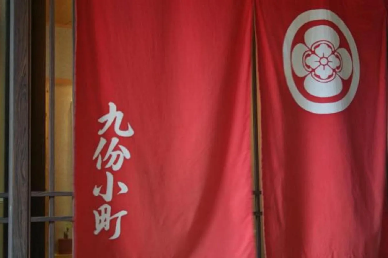 Property logo or sign in KyuFun Komachi