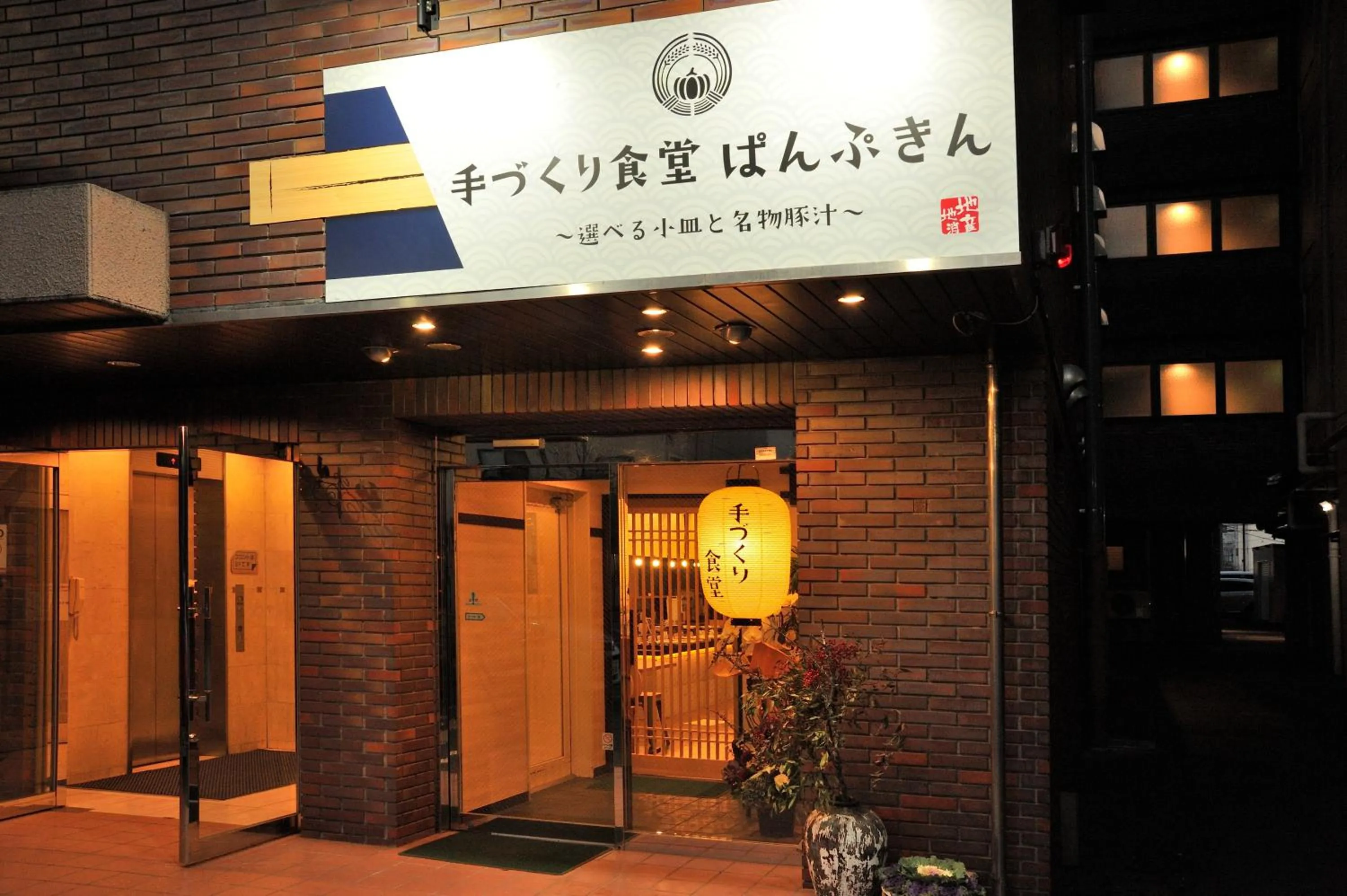 Restaurant/places to eat in Matsumoto Tourist Hotel