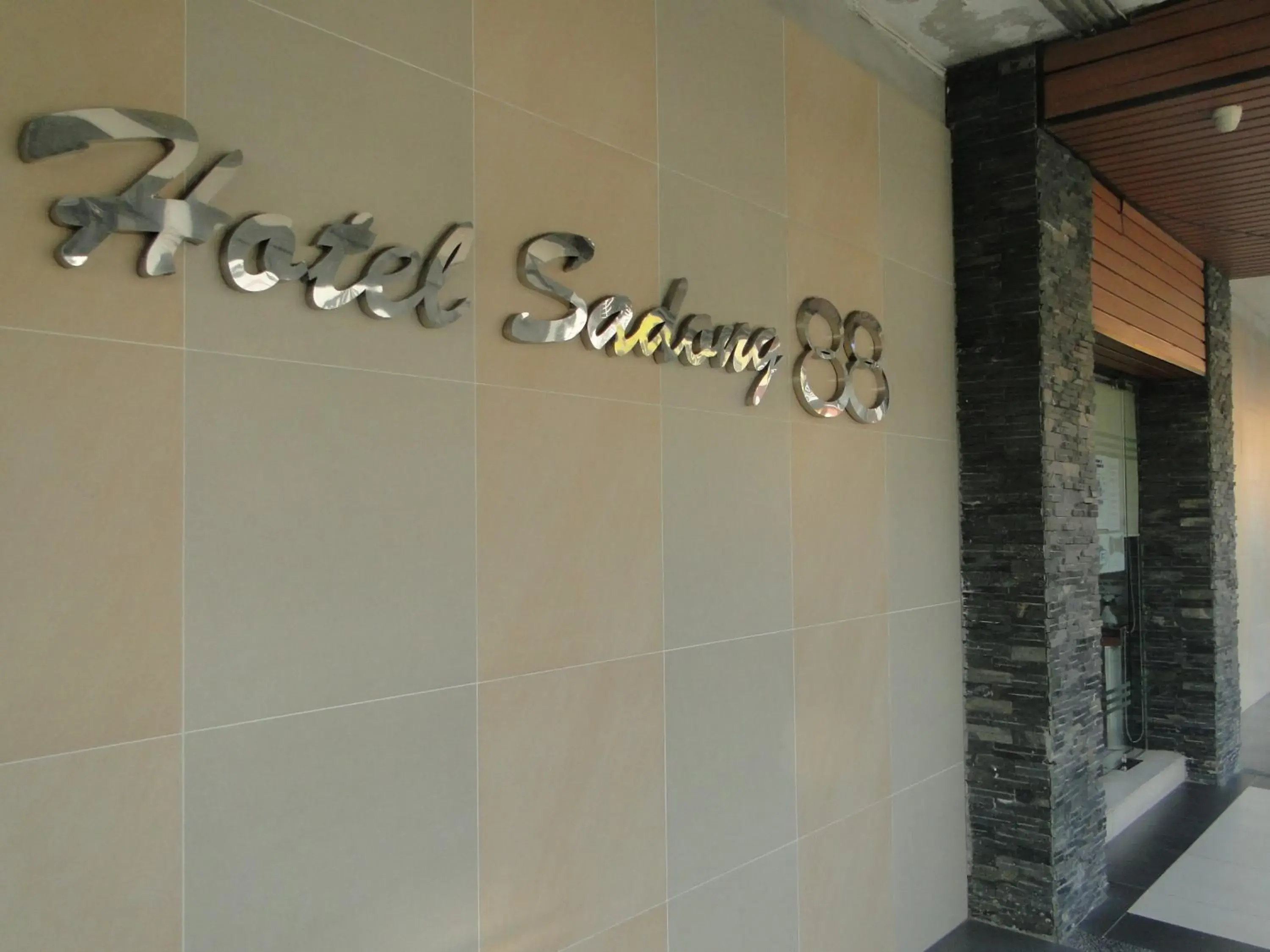 Property logo or sign in Hotel Sadong88 Property logo or sign in Hotel Sadong88