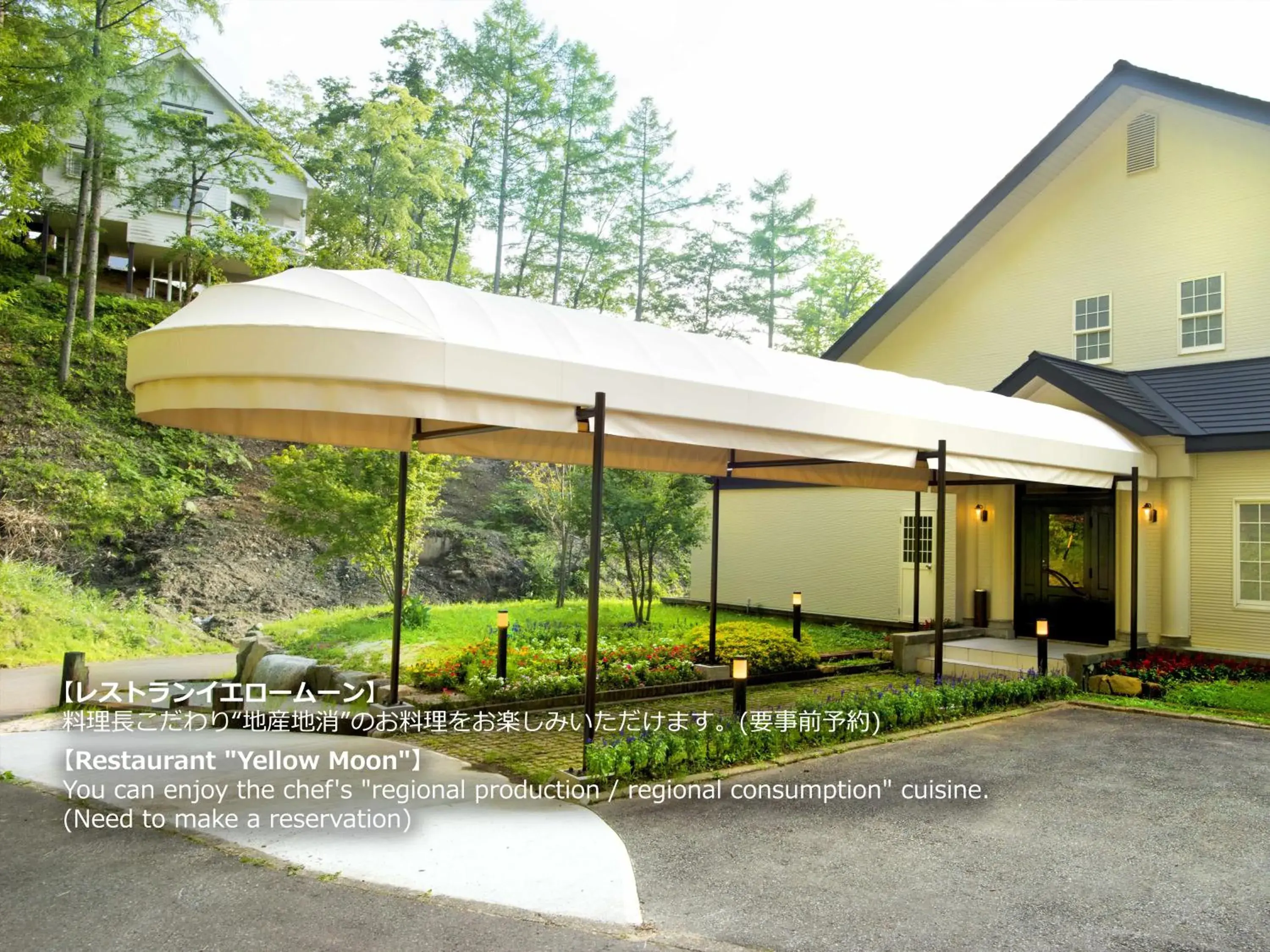 Restaurant/places to eat in Resort Villa Takayama Restaurant/places to eat in Resort Villa Takayama