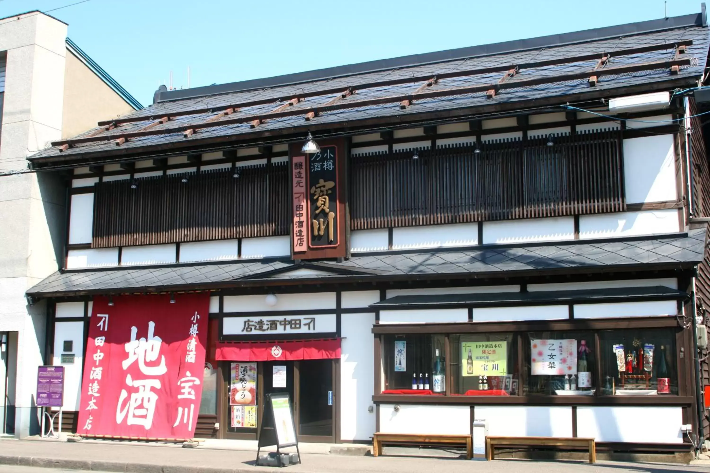 Location, Property Building in Hotel Nord Otaru