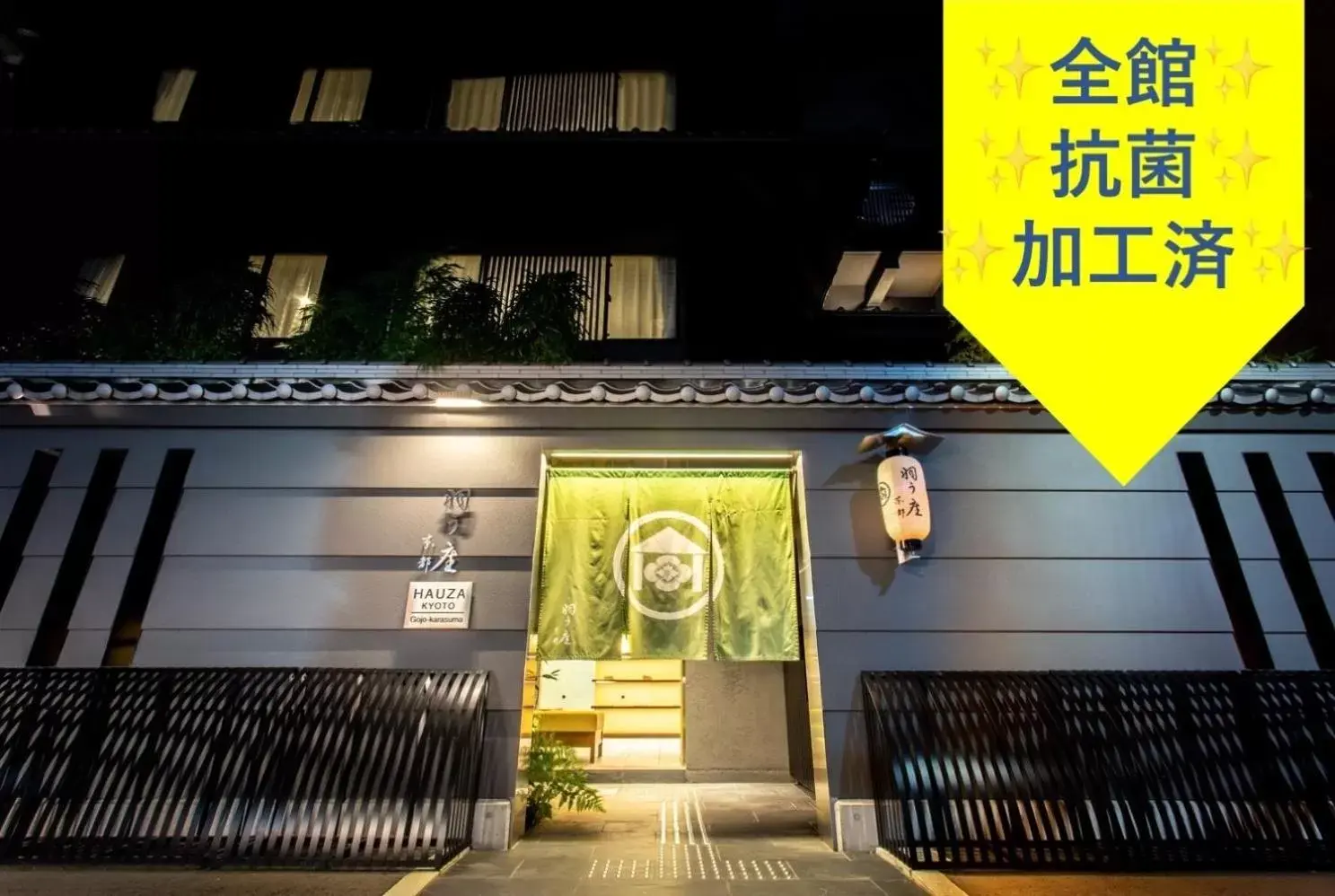 Facade/entrance, Property Logo/Sign in HAUZA Kyoto Gojo Karasuma