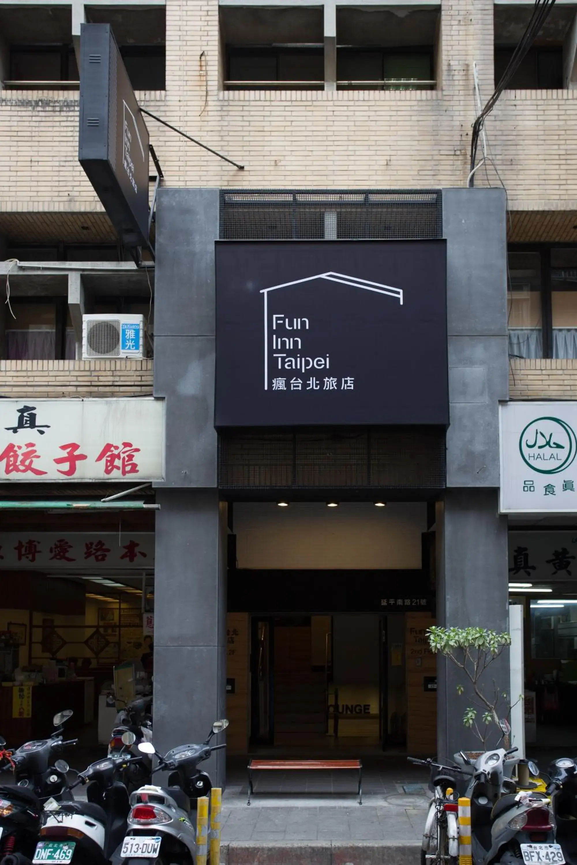 Facade/entrance in Fun Inn Taipei
