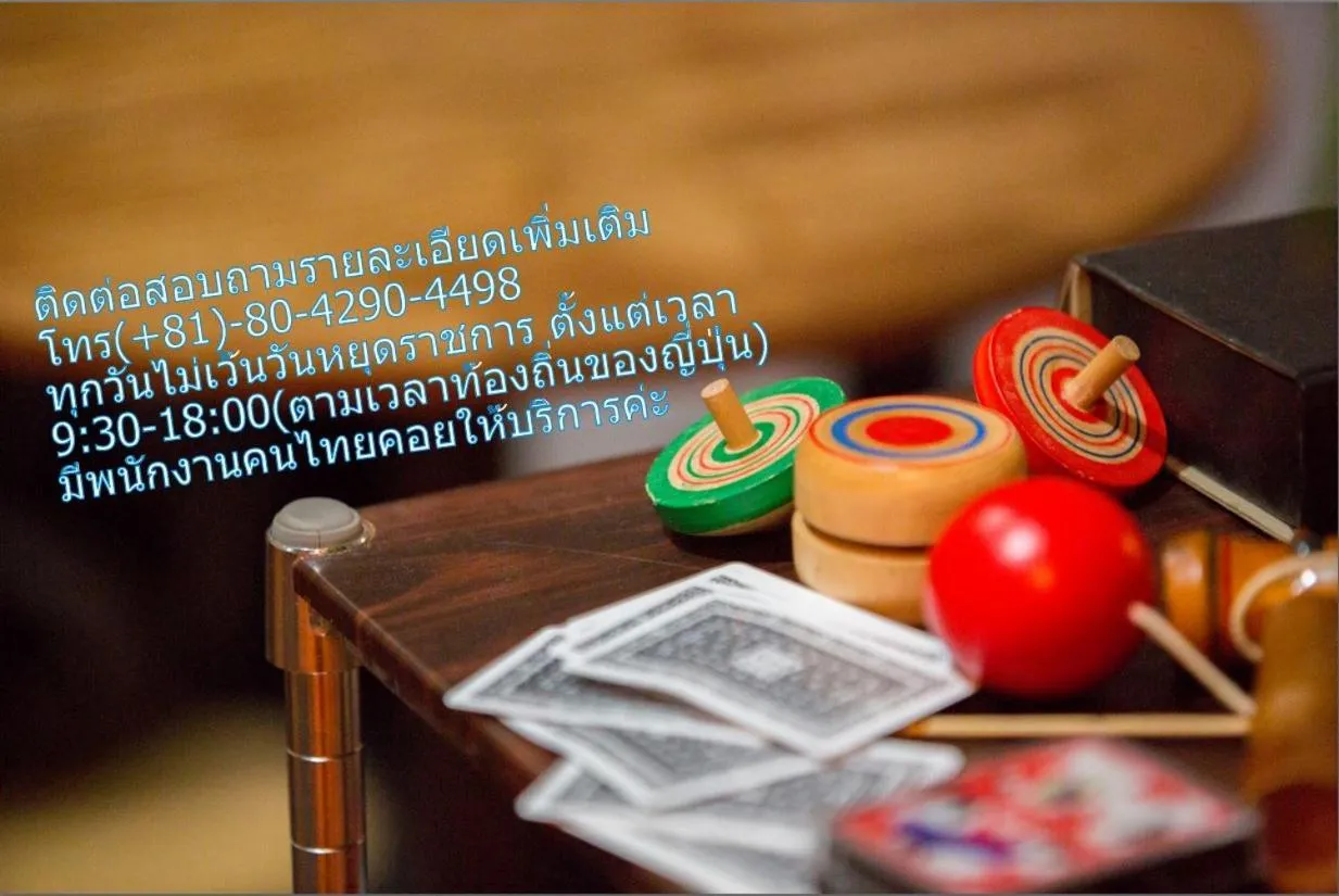 Text overlay in HOSTEL WASABI Nagoya Ekimae