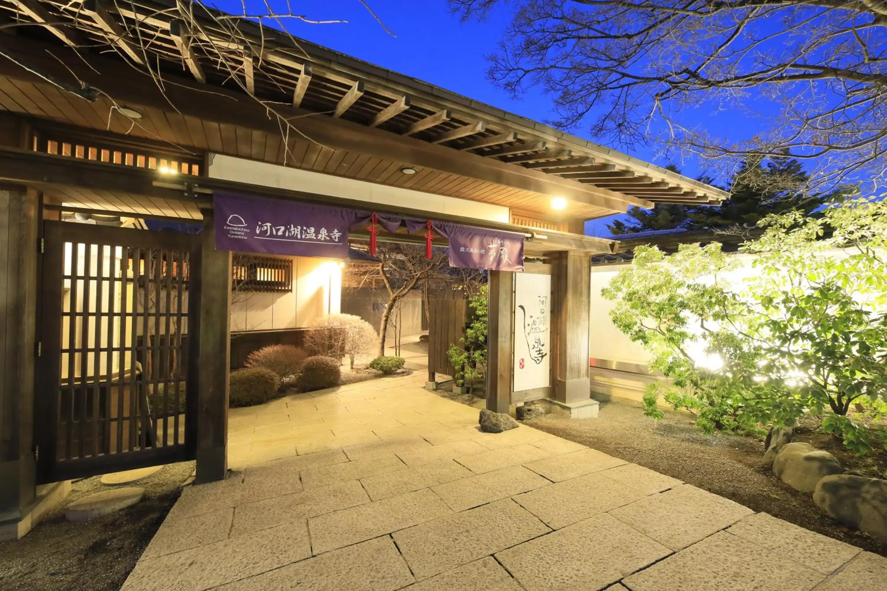 Property building in Fuji Onsenji Yumedono