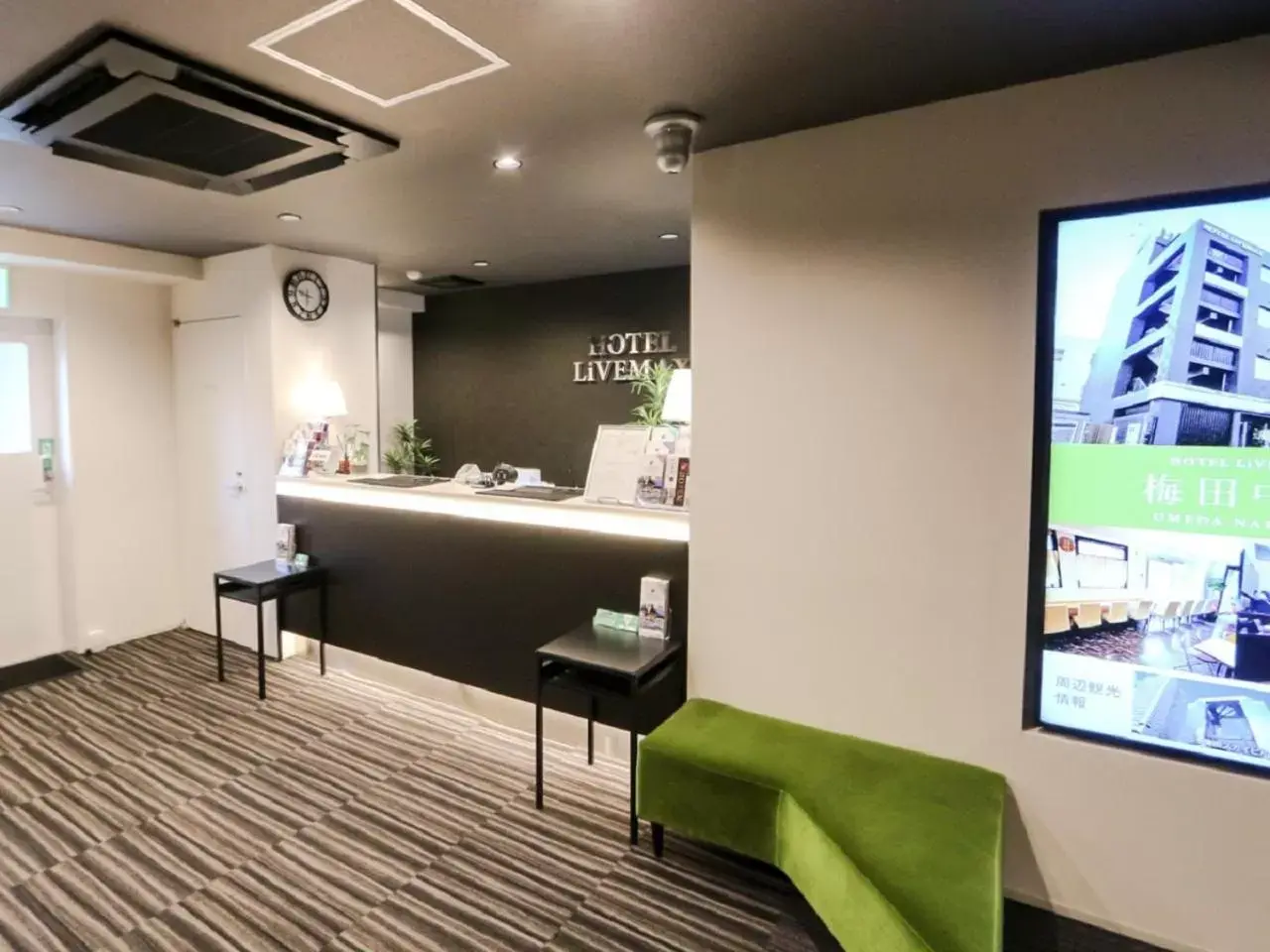 Lobby or reception in HOTEL LiVEMAX Niigata Ekimae Lobby or reception in HOTEL LiVEMAX Niigata Ekimae