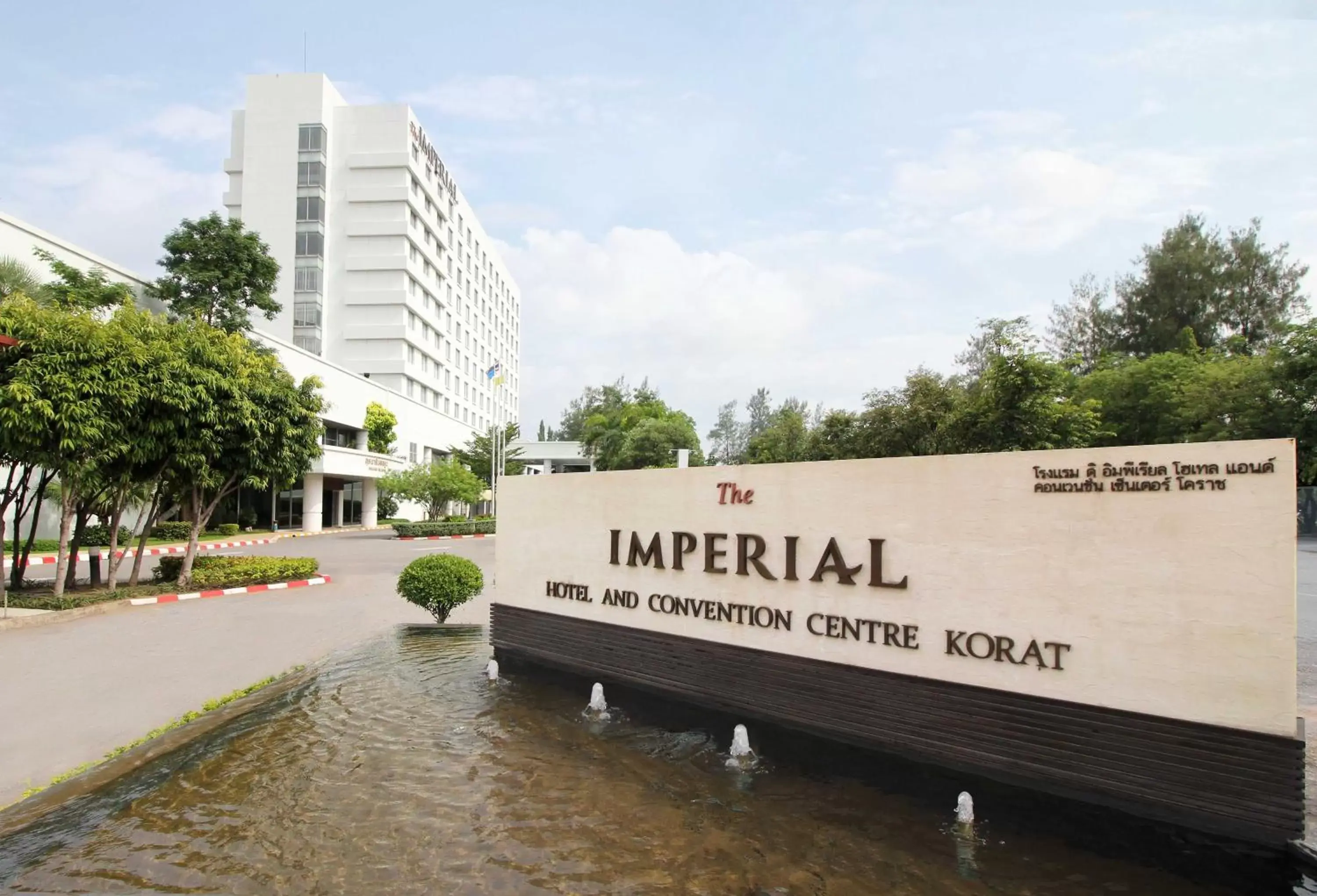 Facade/entrance in The Imperial Hotel & Convention Centre Korat