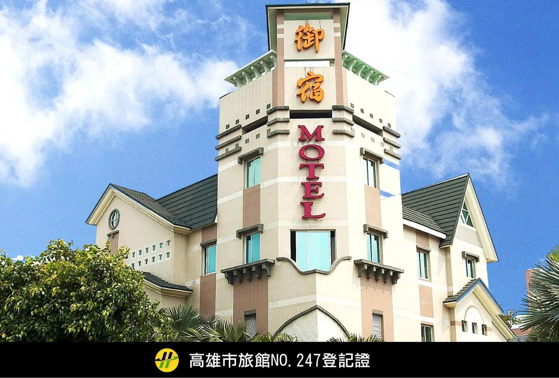Property Building in Royal Group Motel Chien Kuo Branch