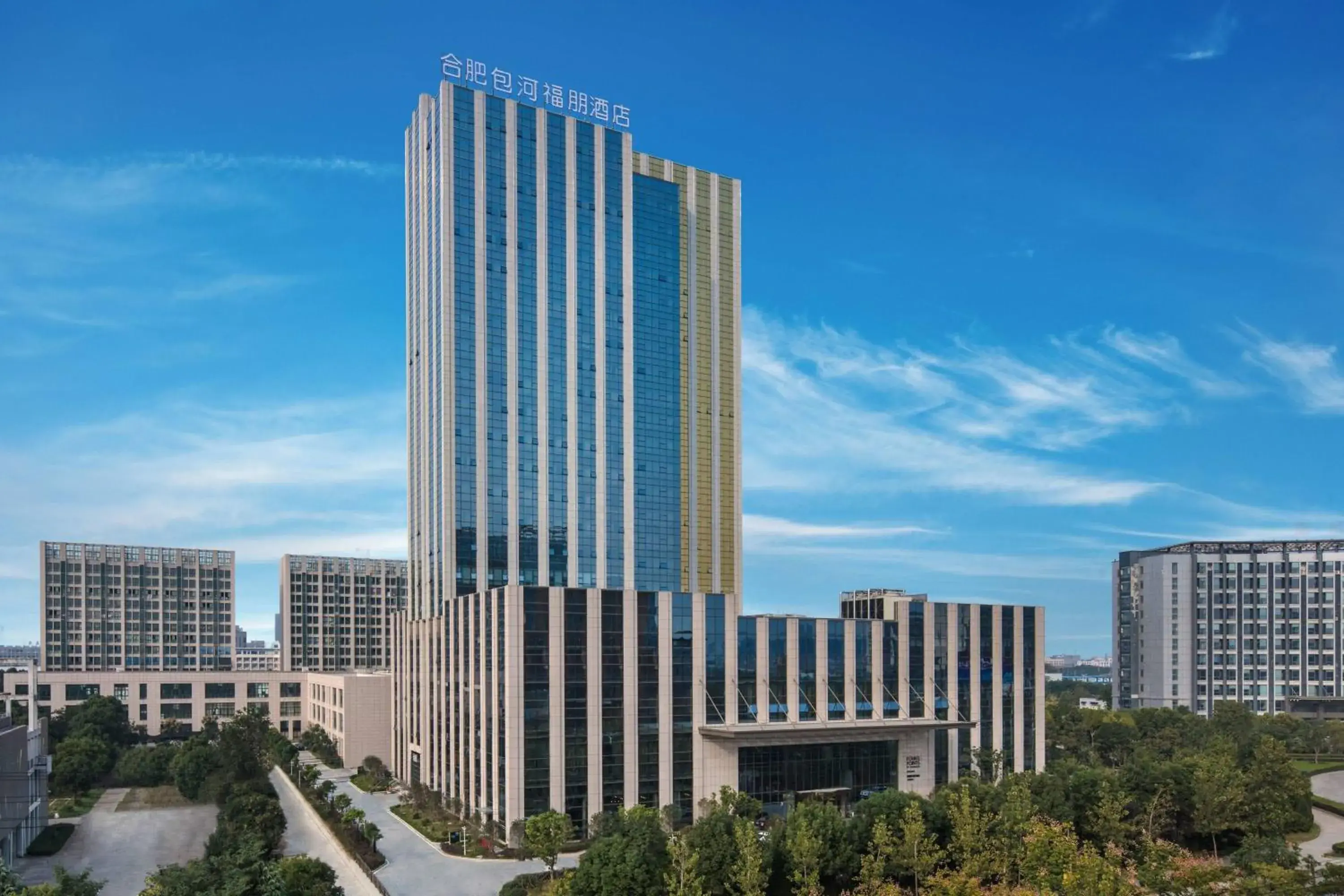 Property building in Four Points by Sheraton Hefei, Baohe
