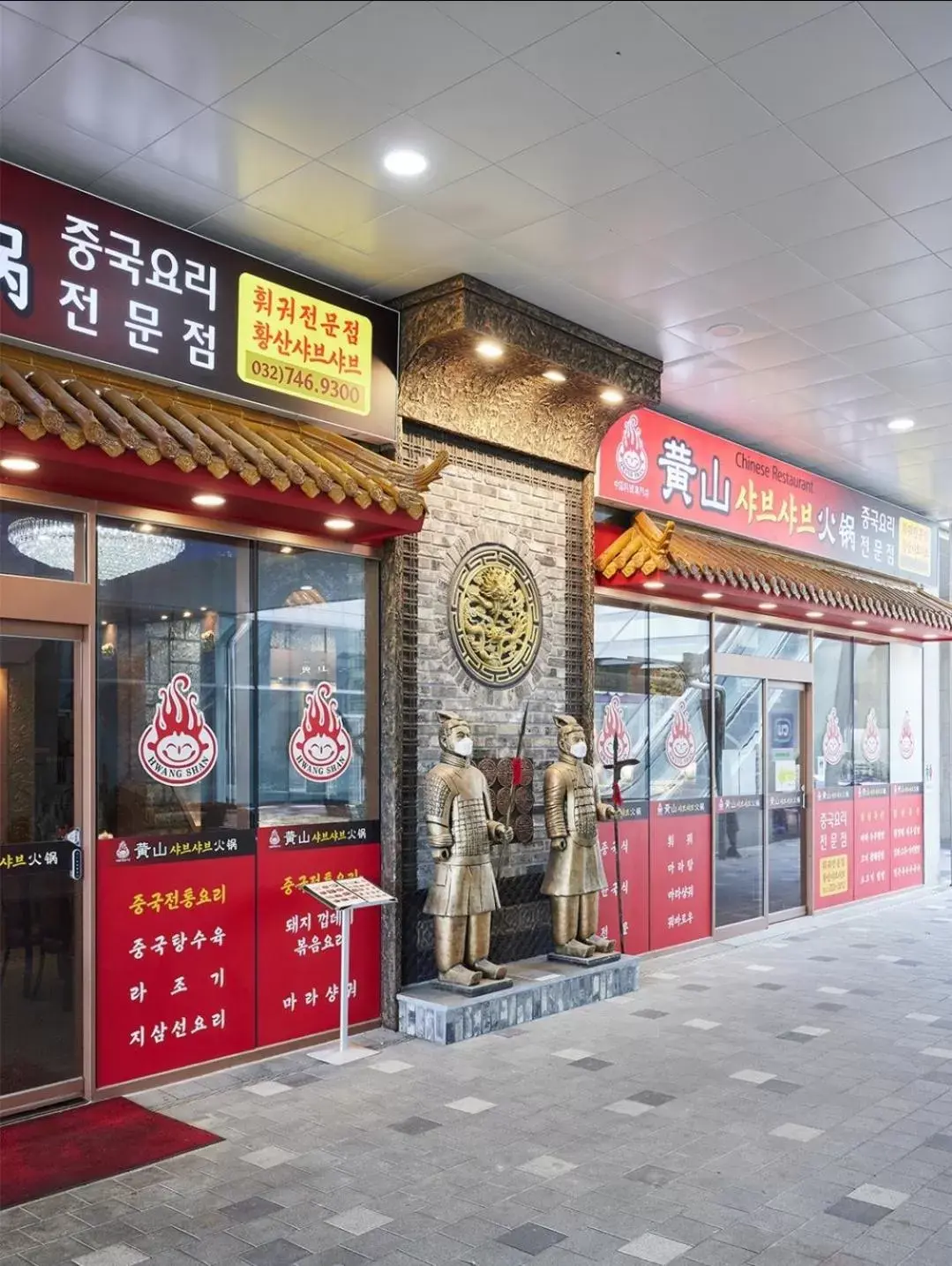 Restaurant/places to eat in Golden Tulip Incheon Airport Hotel