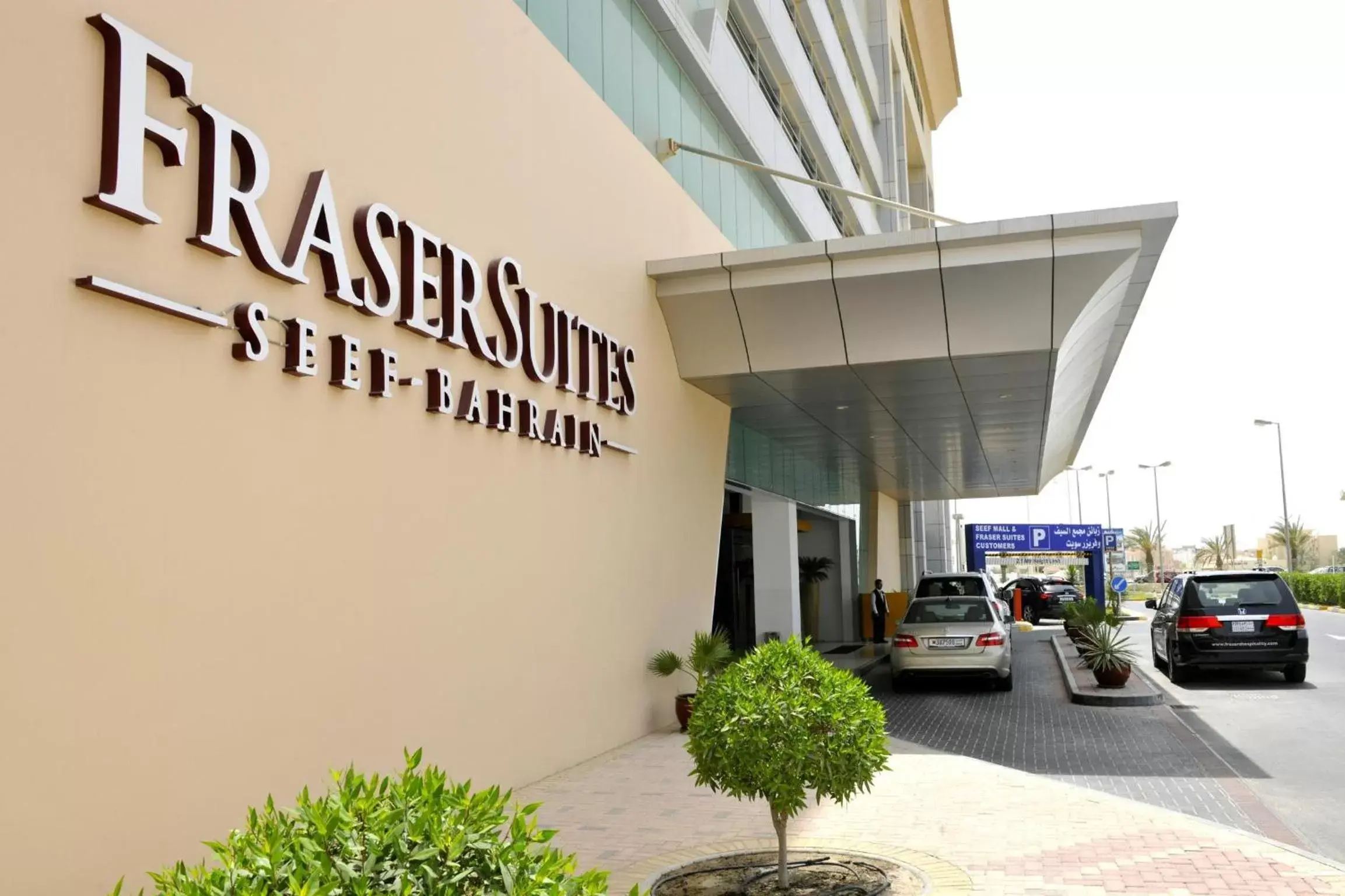 Facade/entrance, Property Logo/Sign in Fraser Suites Seef Bahrain