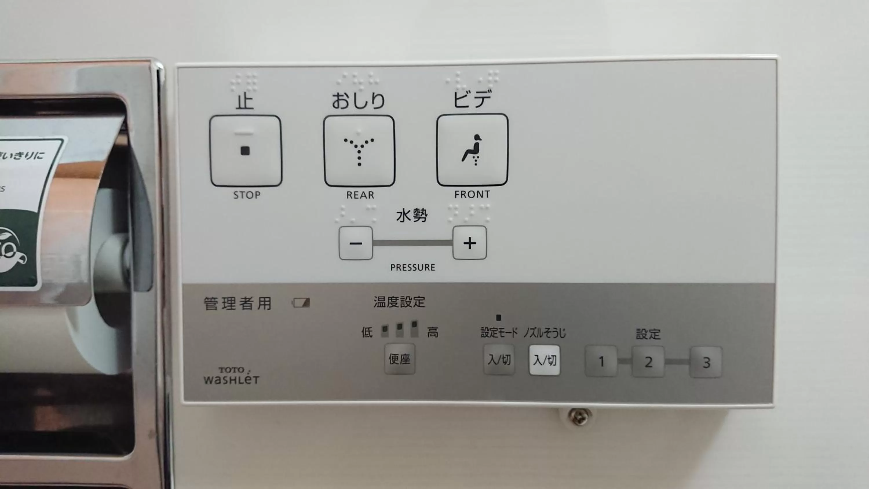 Toilet in Okayama Washington Hotel Plaza