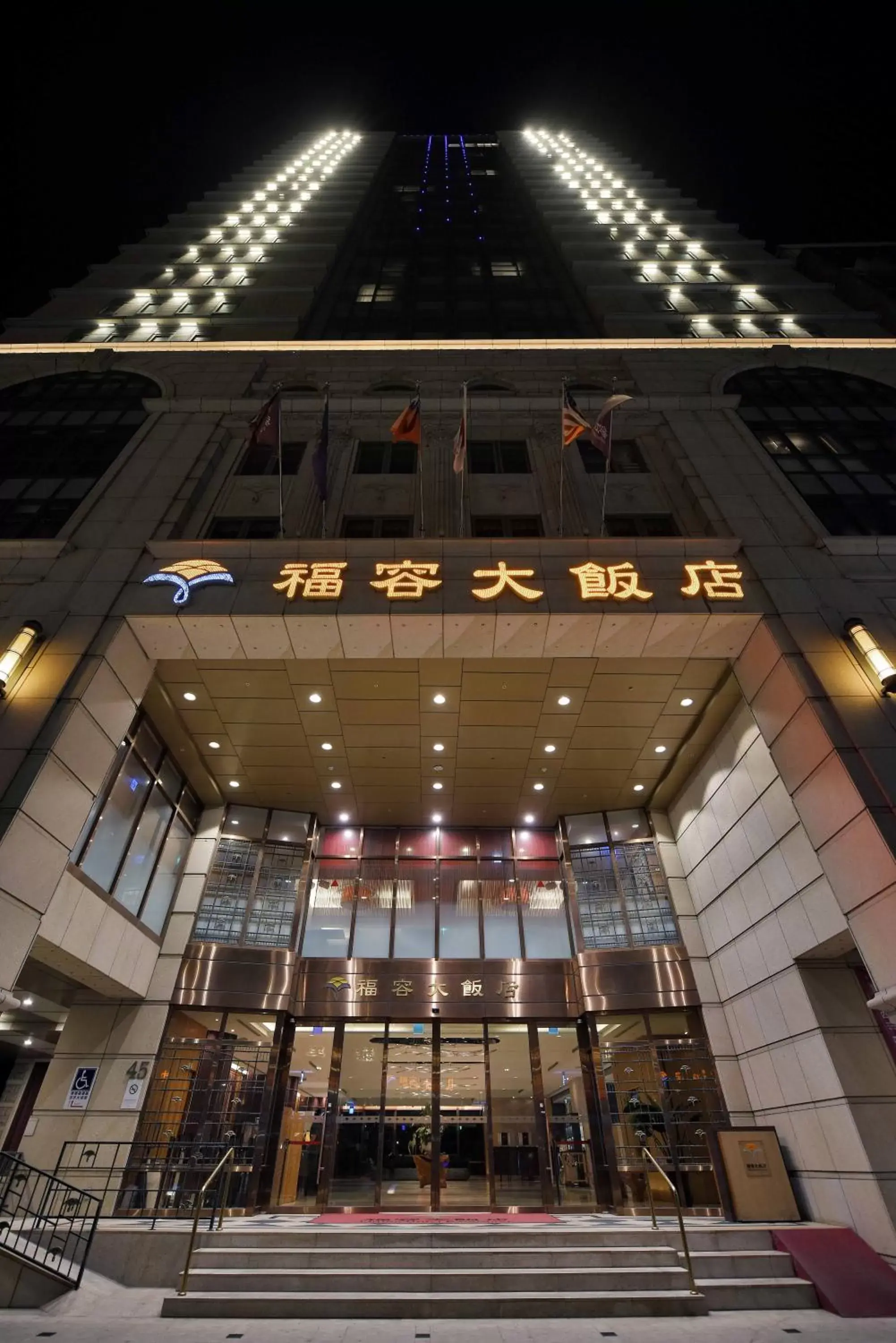 Property Building in Fullon Hotel Kaohsiung