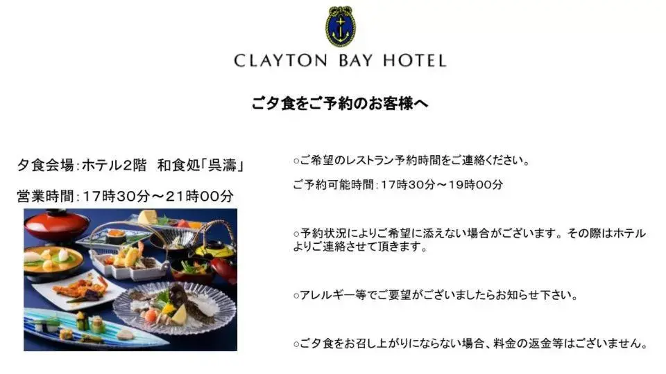 Clayton Bay Hotel