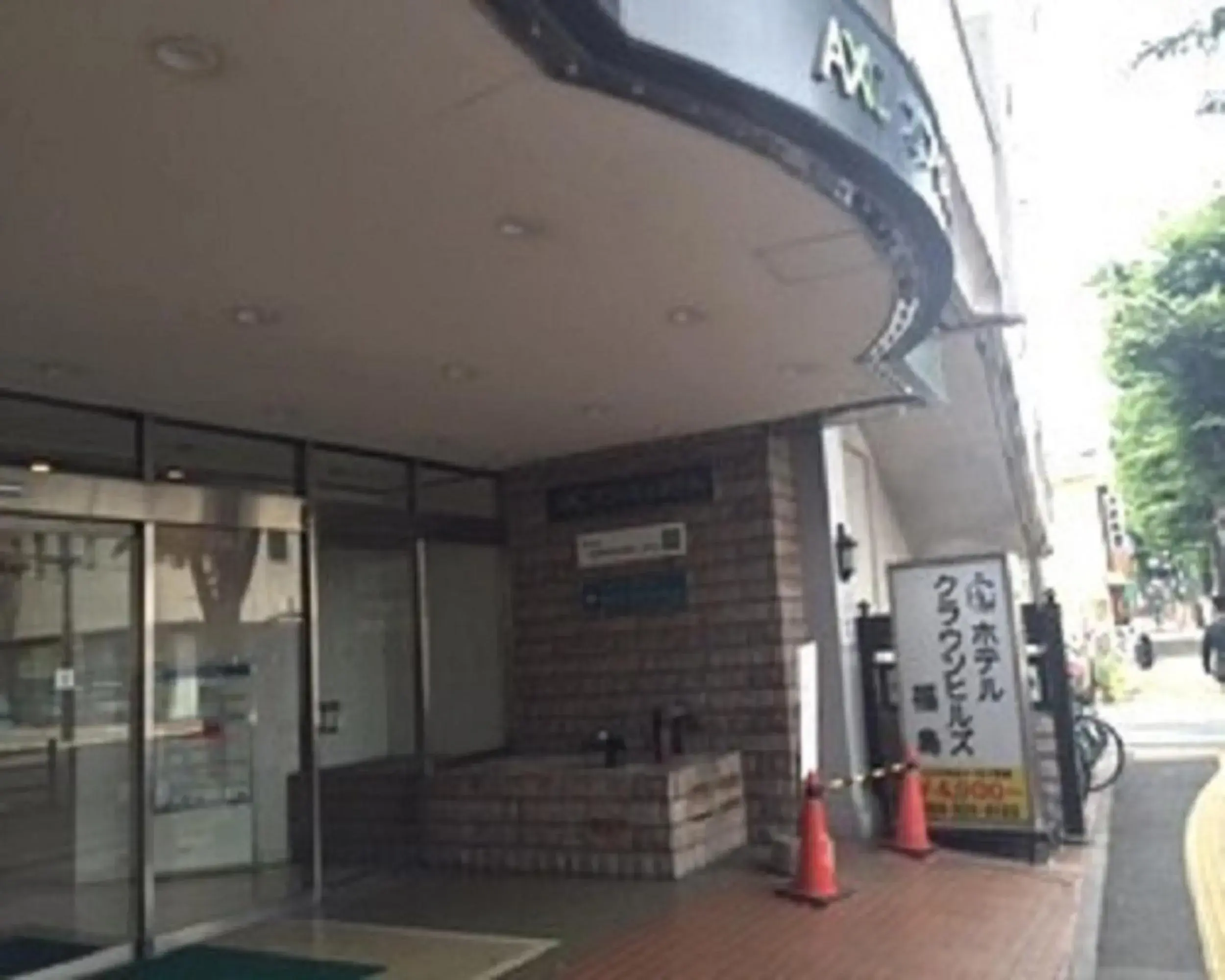 Facade/entrance in Hotel Crown Hills Fukushima