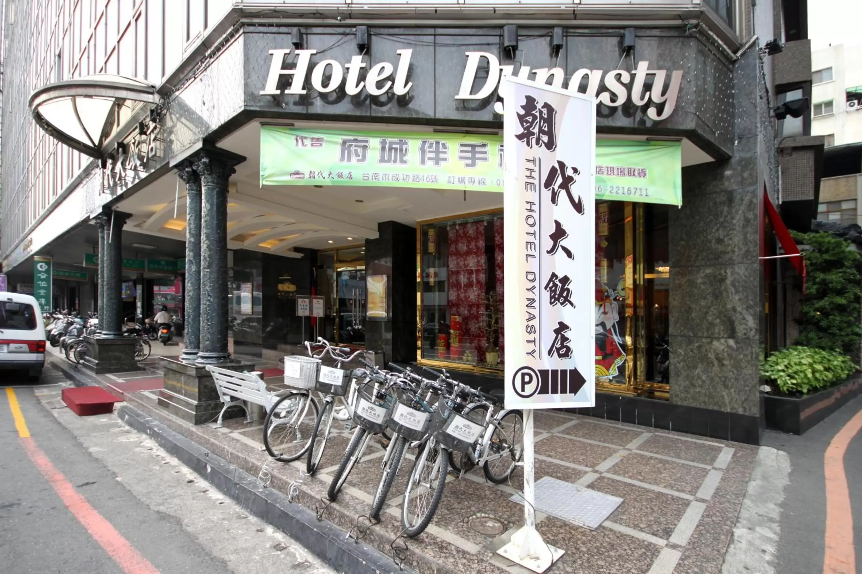 Facade/entrance in Dynasty Hotel