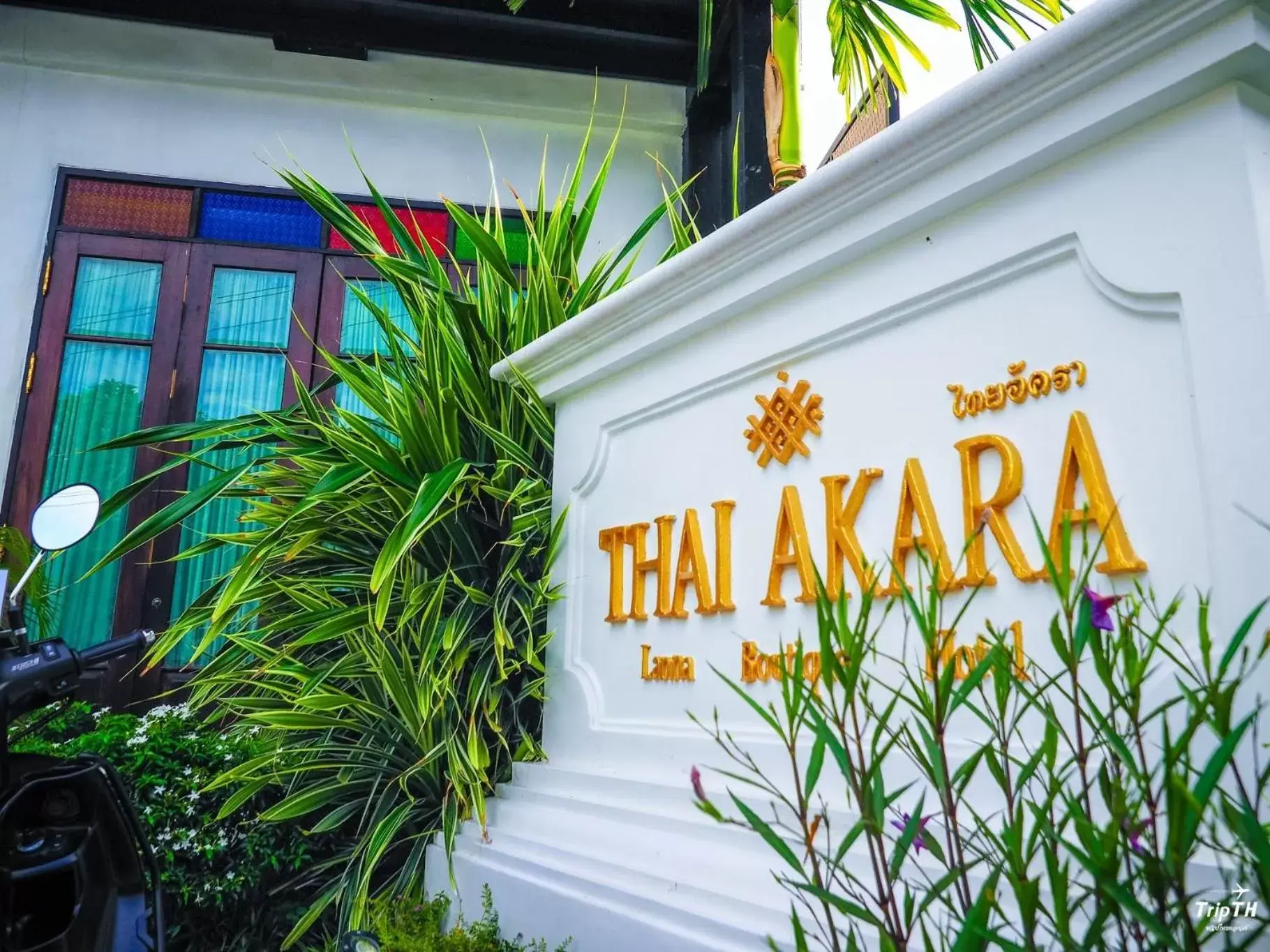 Property Logo/Sign in Thai Akara - Lanna Boutique Hotel -SHA Extra Plus