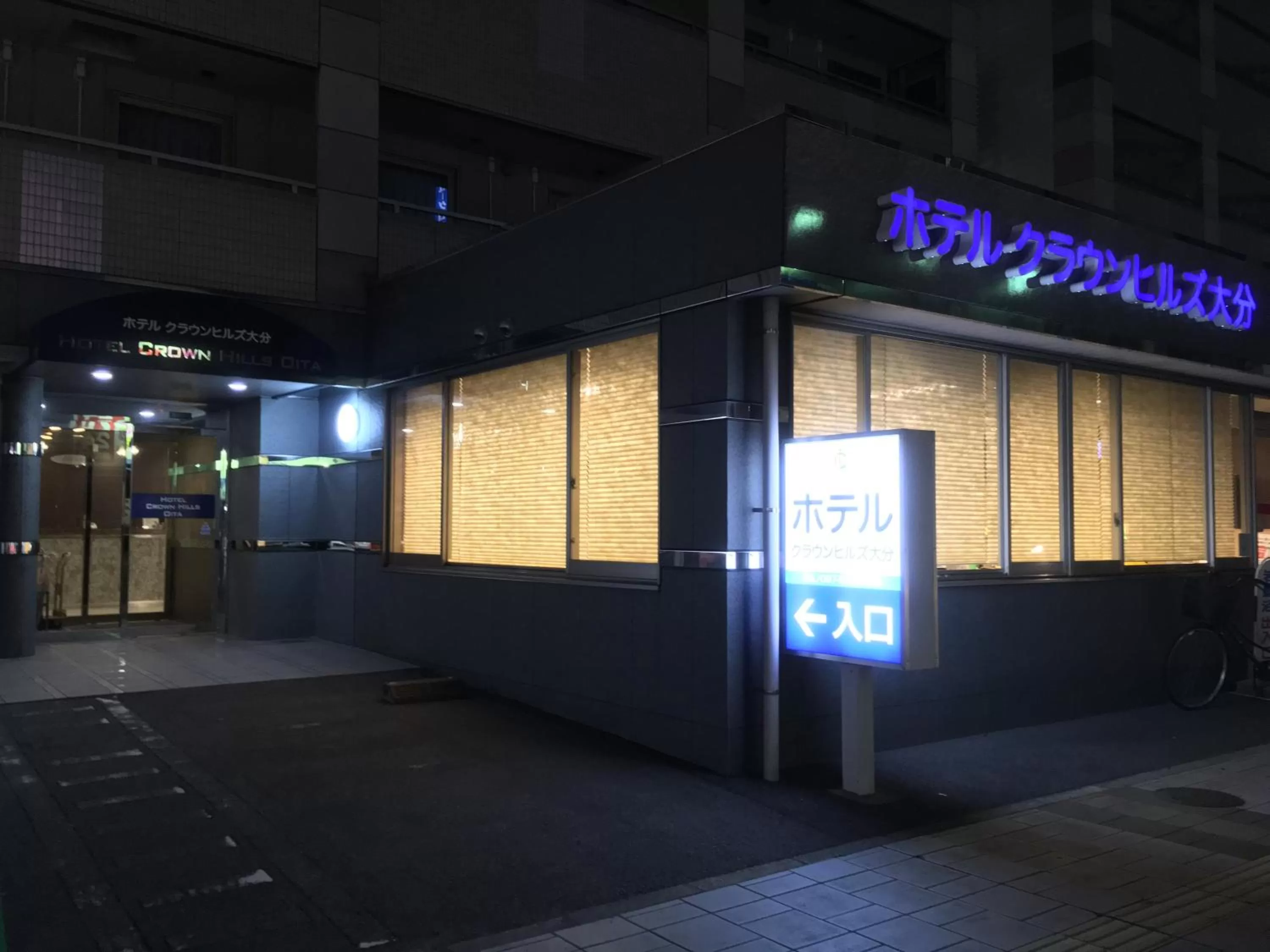 Facade/entrance in Hotel Crown Hills Oita