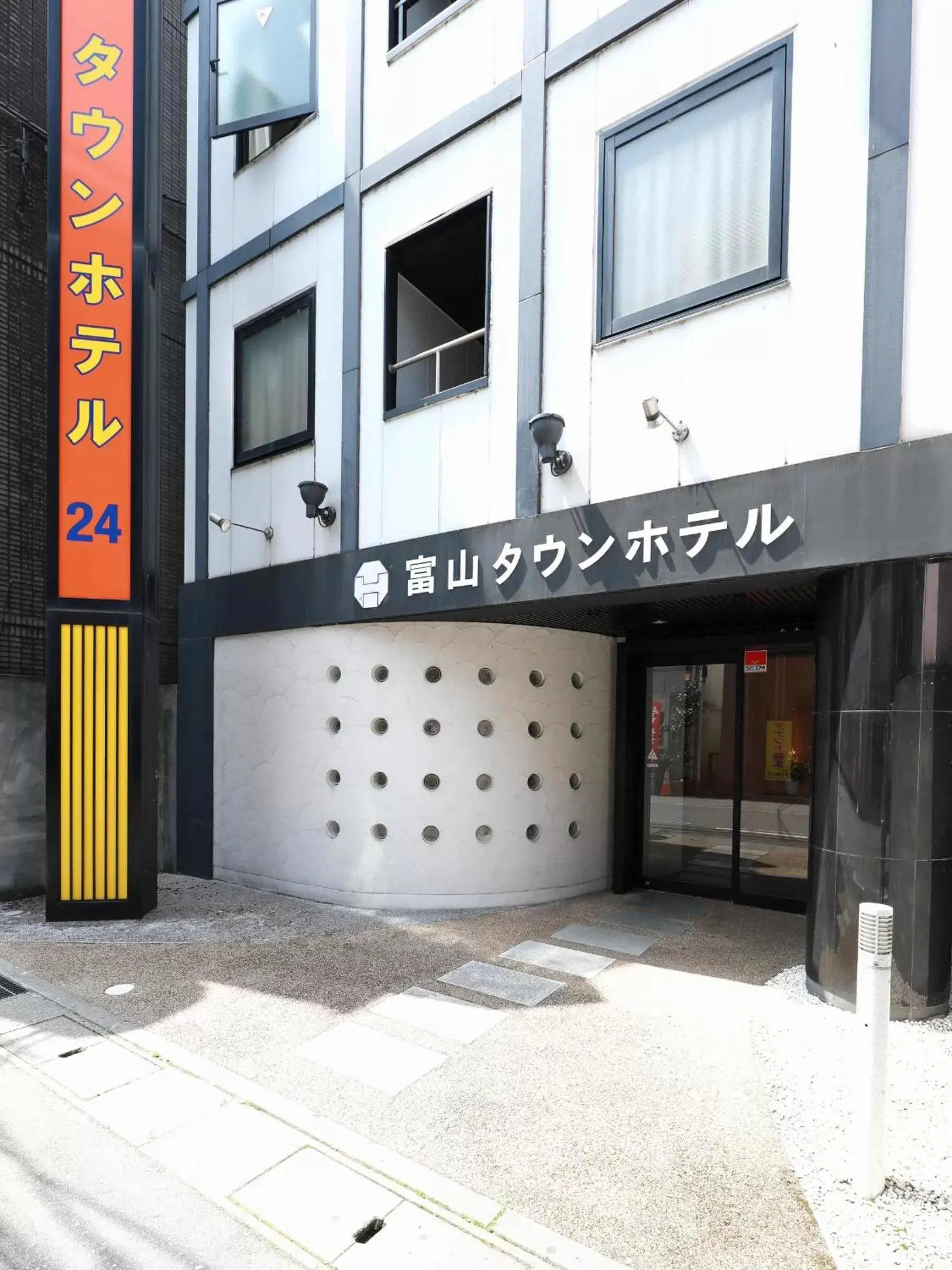 Property building, Property Logo/Sign in Toyama Town Hotel