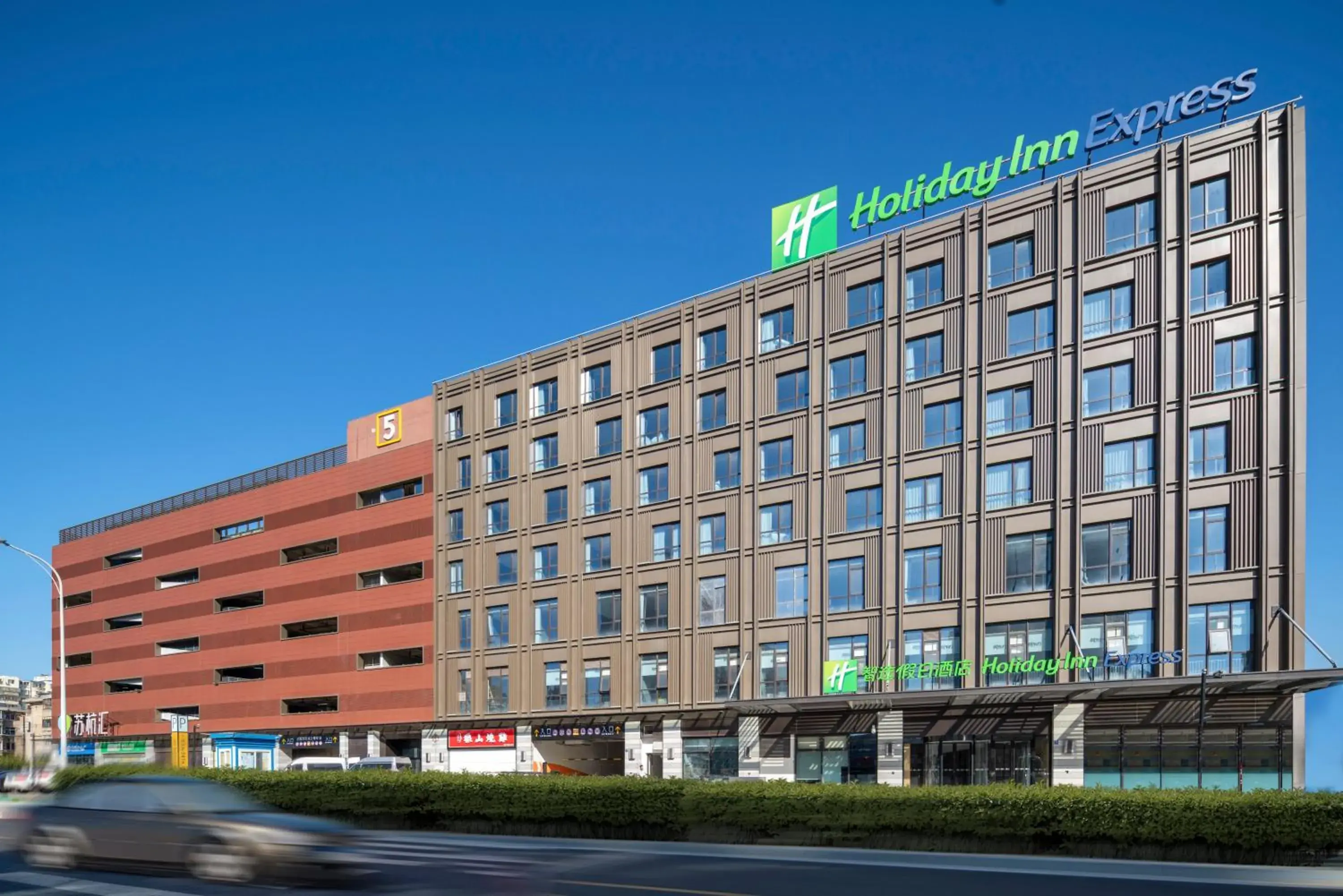 Property Building in Holiday Inn Express Nantong North Gateway, an IHG Hotel