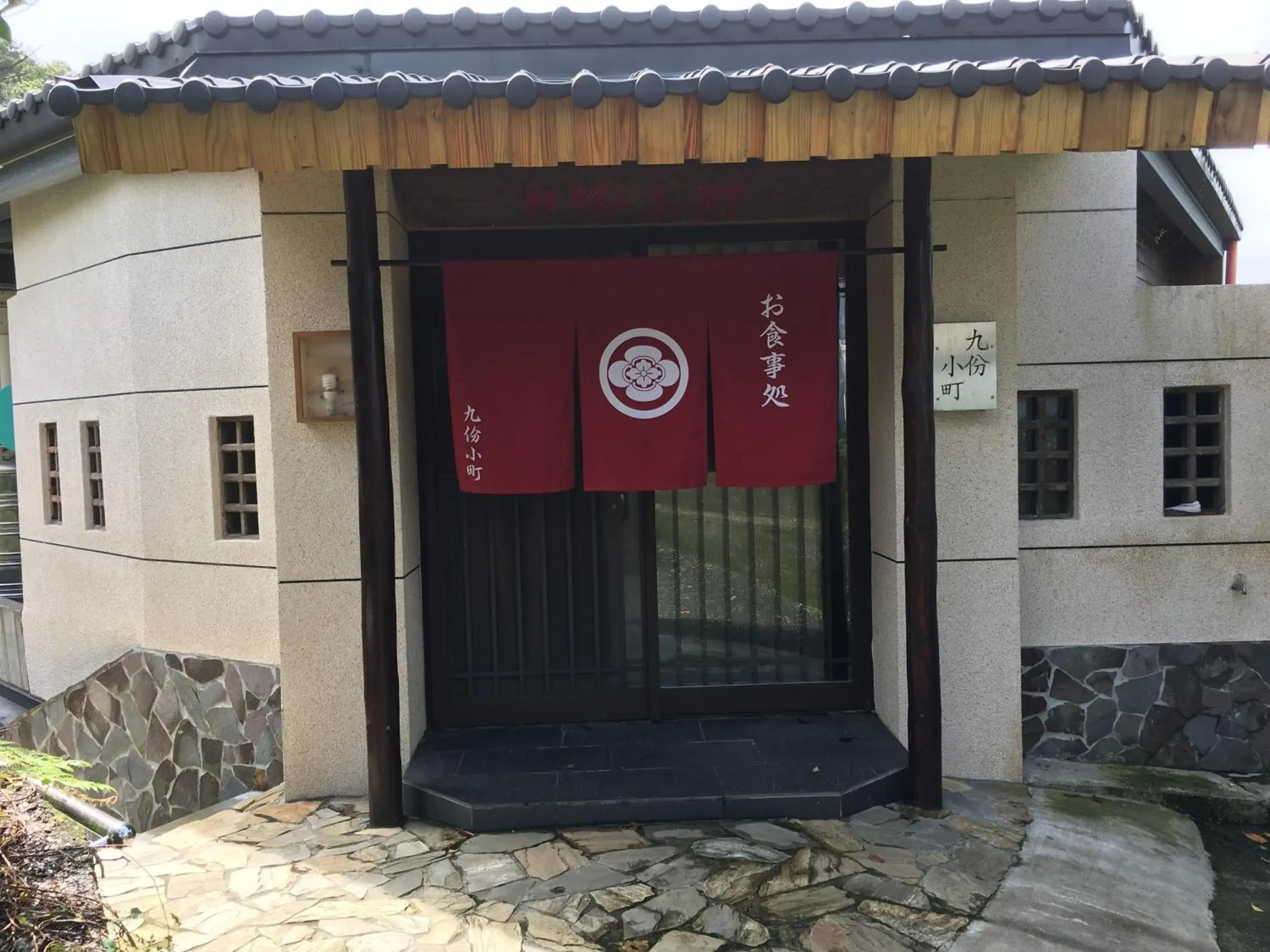 Facade/entrance in KyuFun Komachi