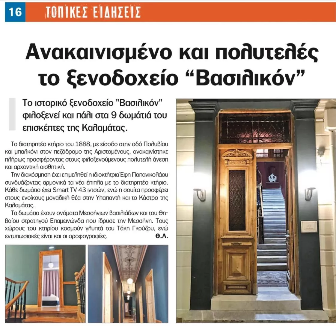 Property building in VASILIKON Hotel 1888 the past is present HISTORICAL PRESERVATION MONUMENT