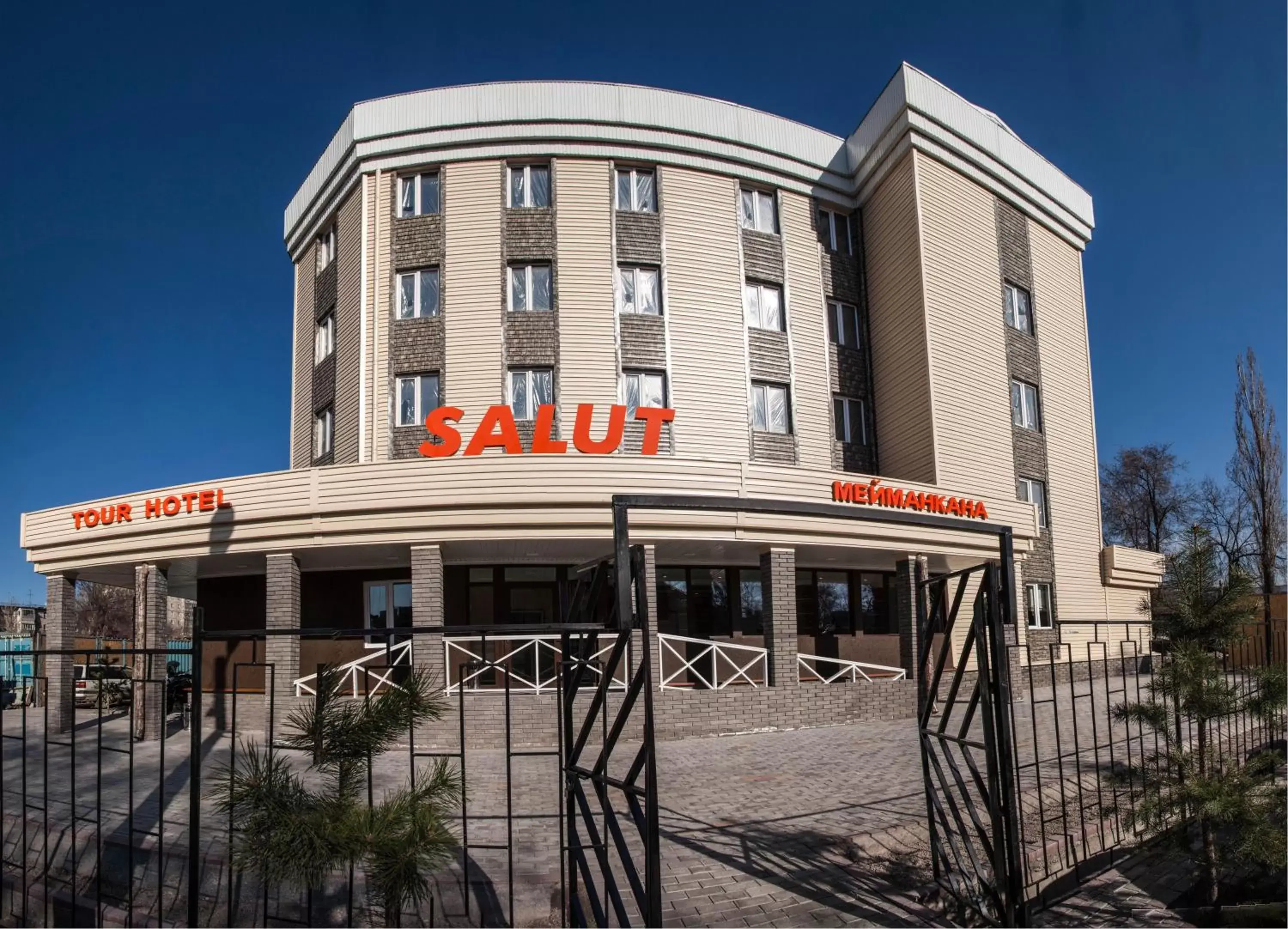 Salut Hotel Salut Hotel