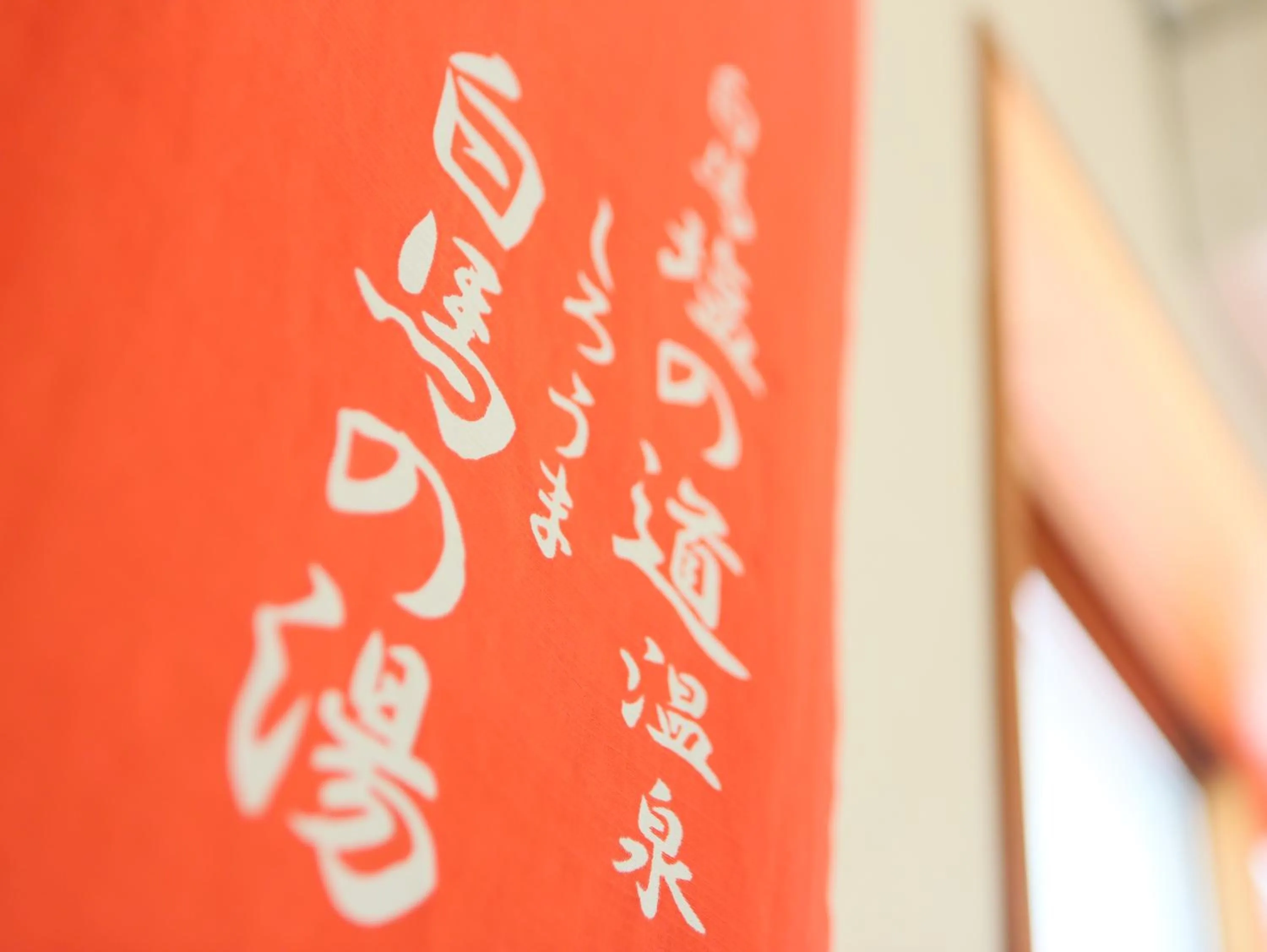 Logo/Certificate/Sign in Hotel Hakuba