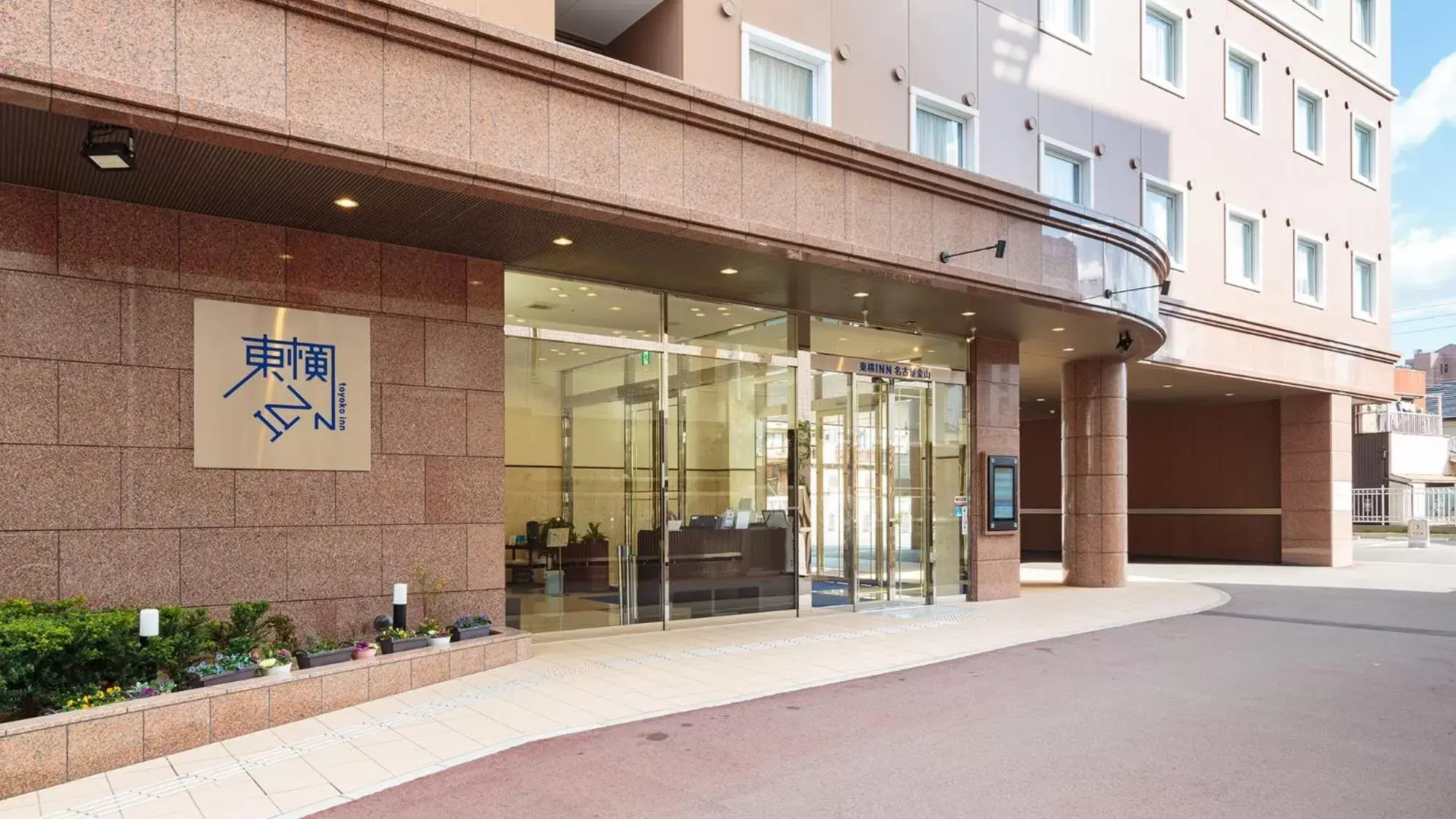 Facade/entrance in Toyoko Inn Nagoya Kanayama