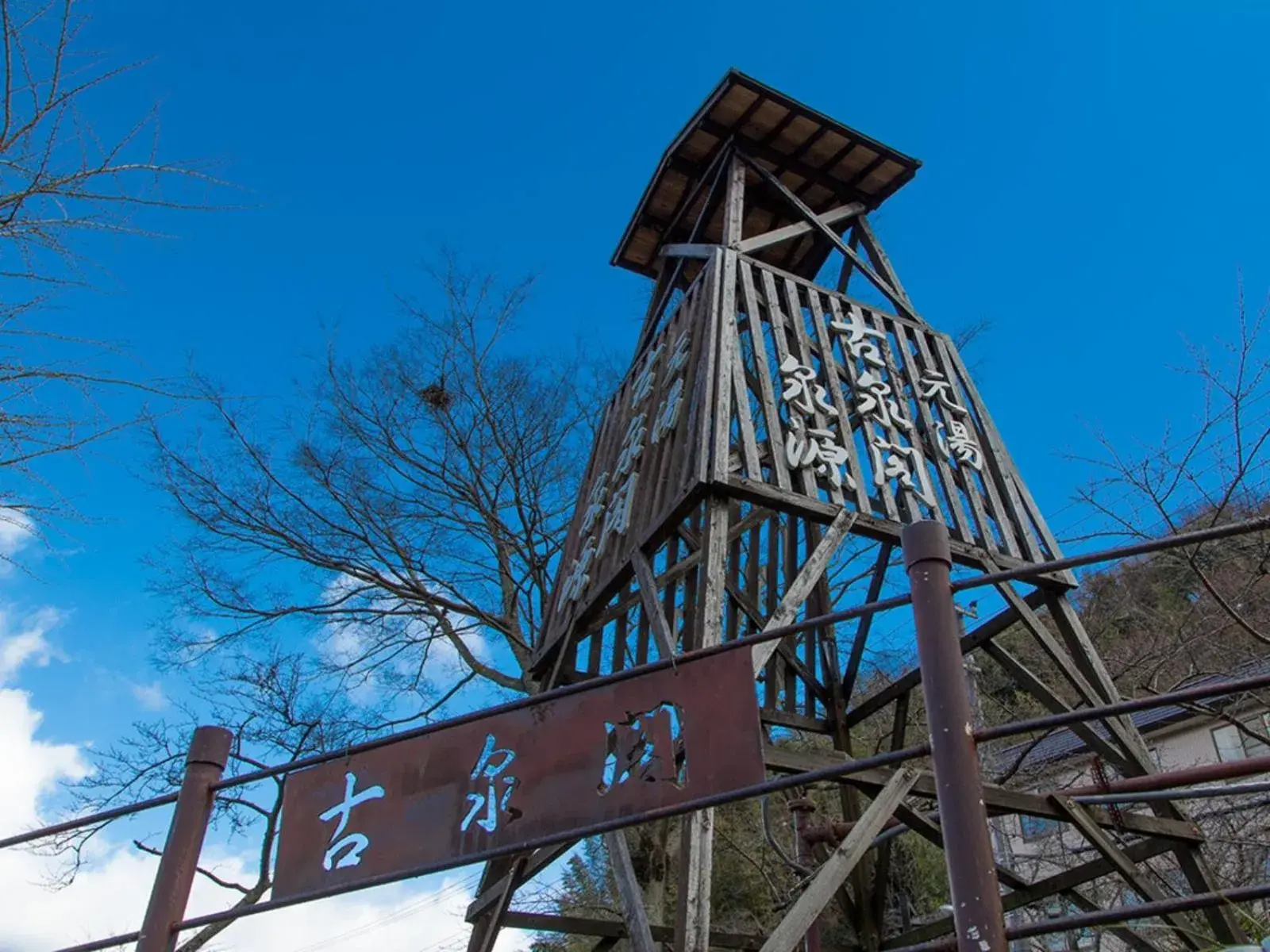 Property building, Winter in Arima Onsen Motoyu Kosenkaku