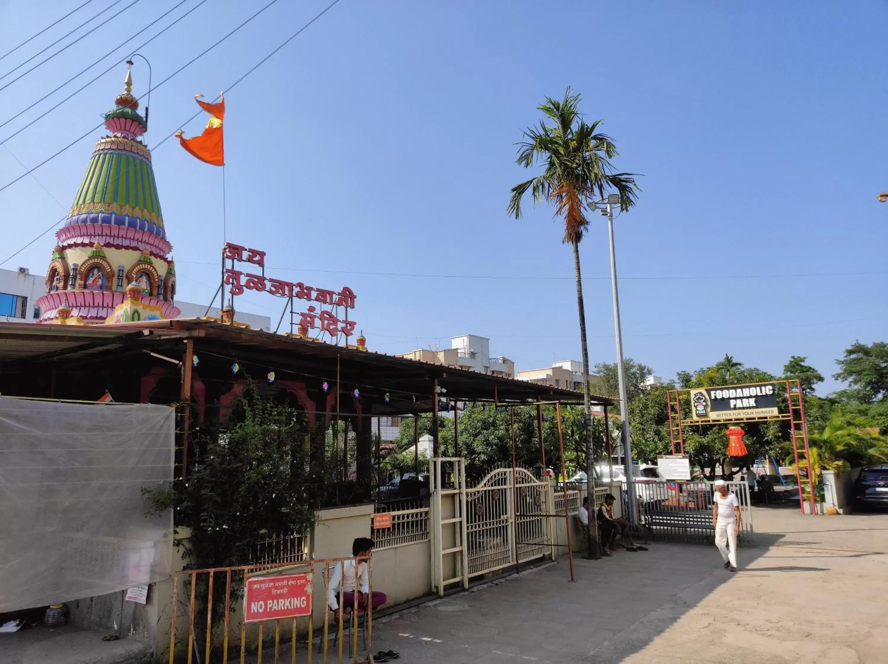 Nearby landmark in Holiday Inn Express Pune Hinjewadi, an IHG Hotel