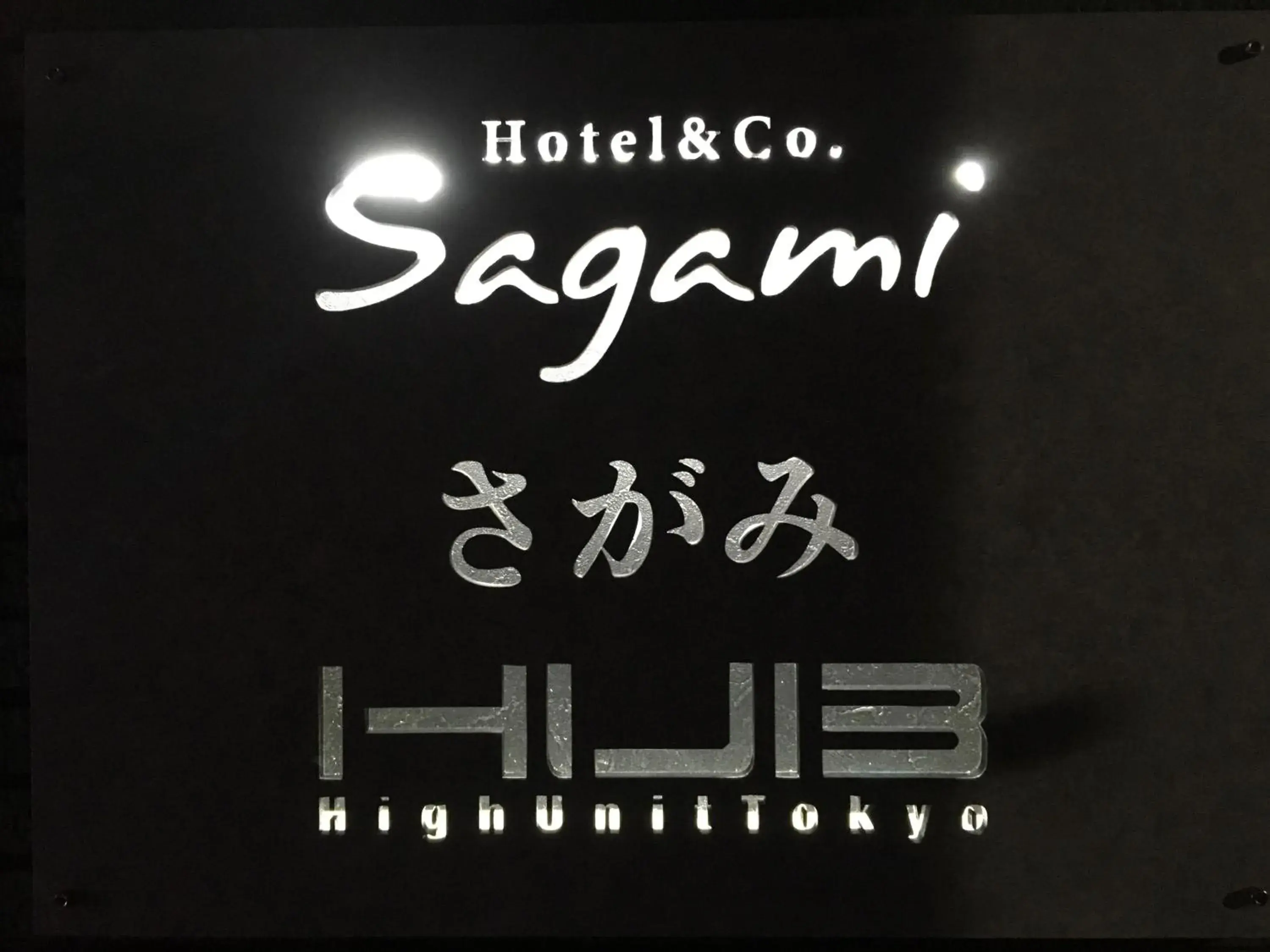 Property logo or sign in Hotel&Co. Sagami