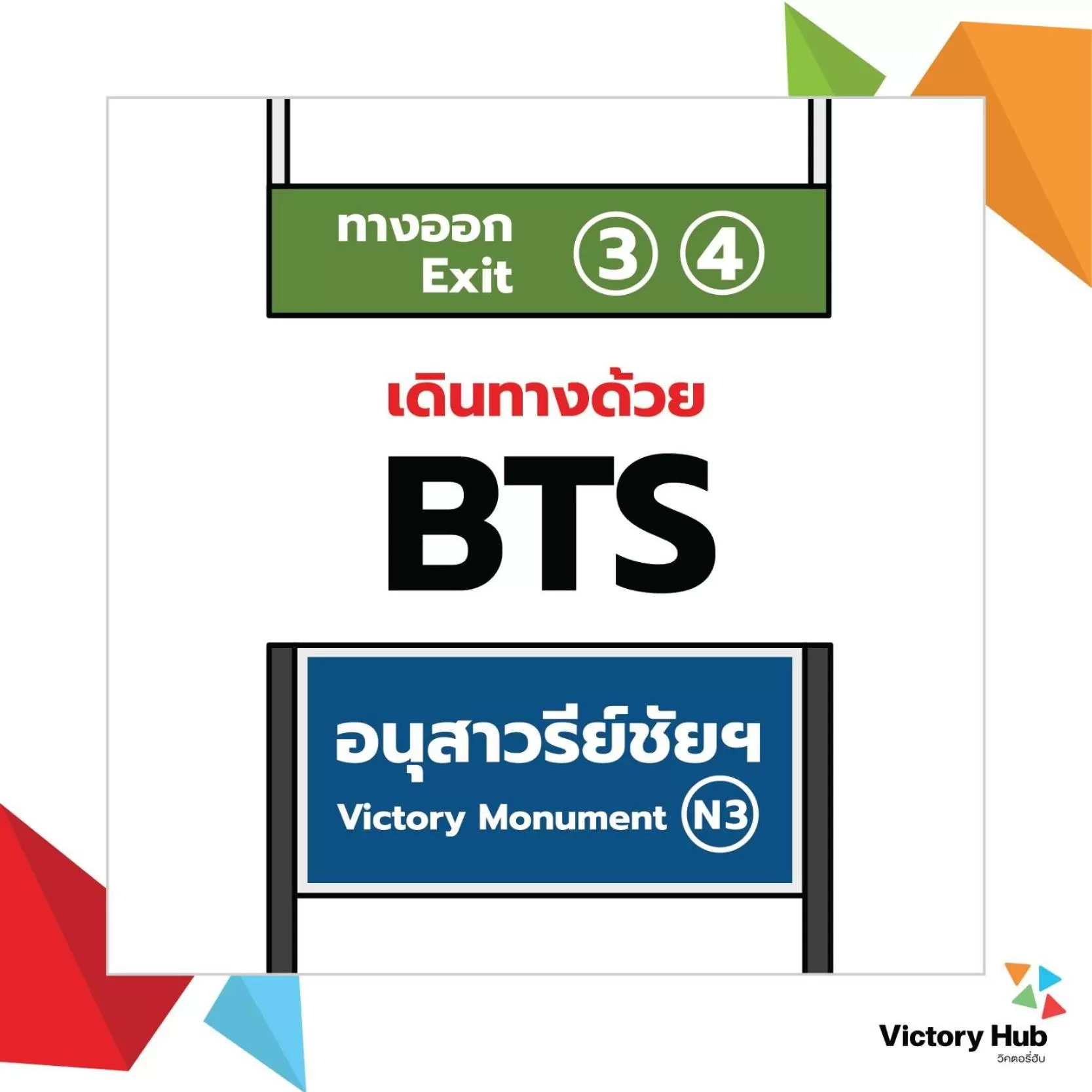 Other in VIX Bangkok at Victory Monument