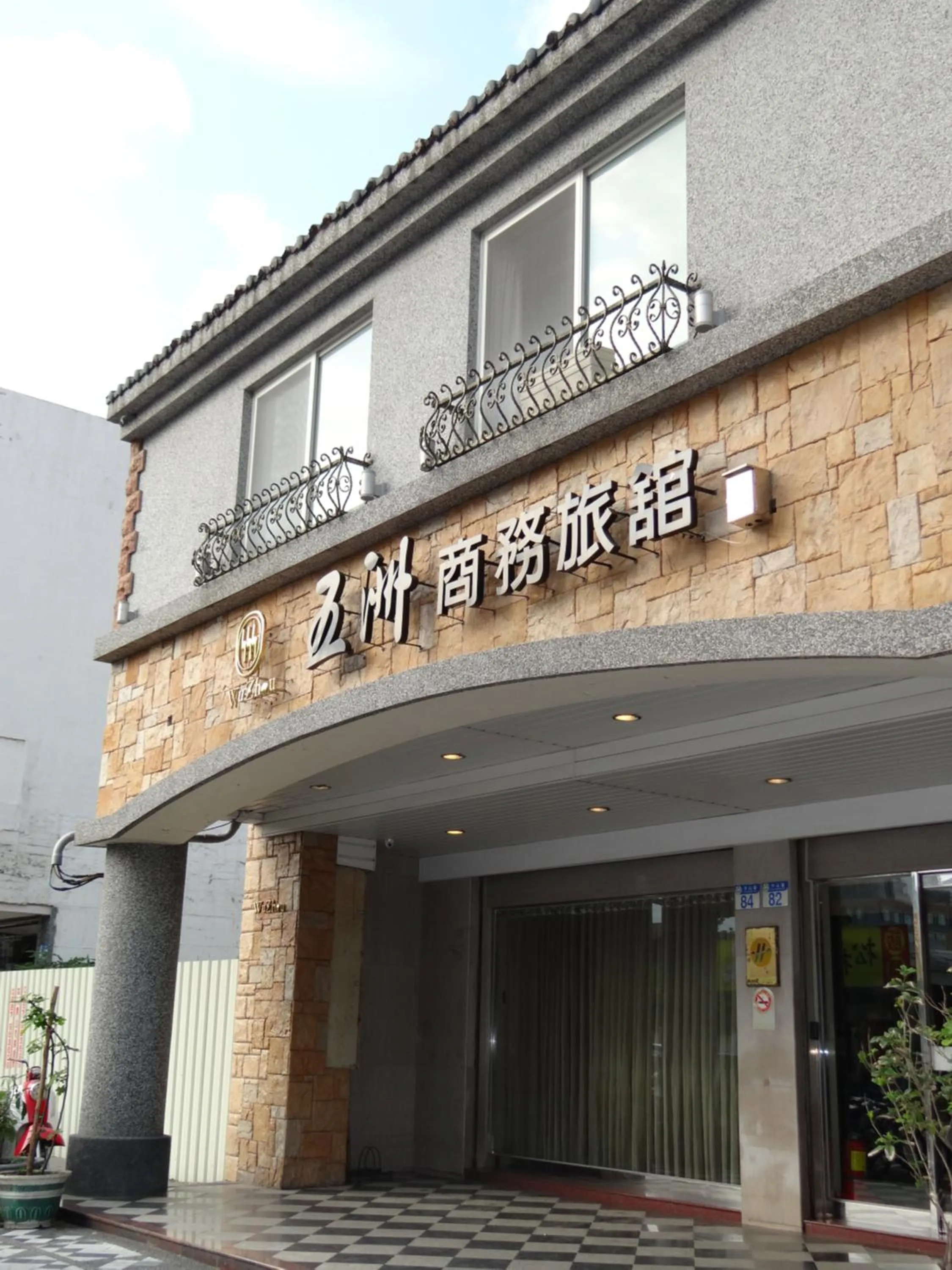 Facade/entrance in Wuzhou Hotel