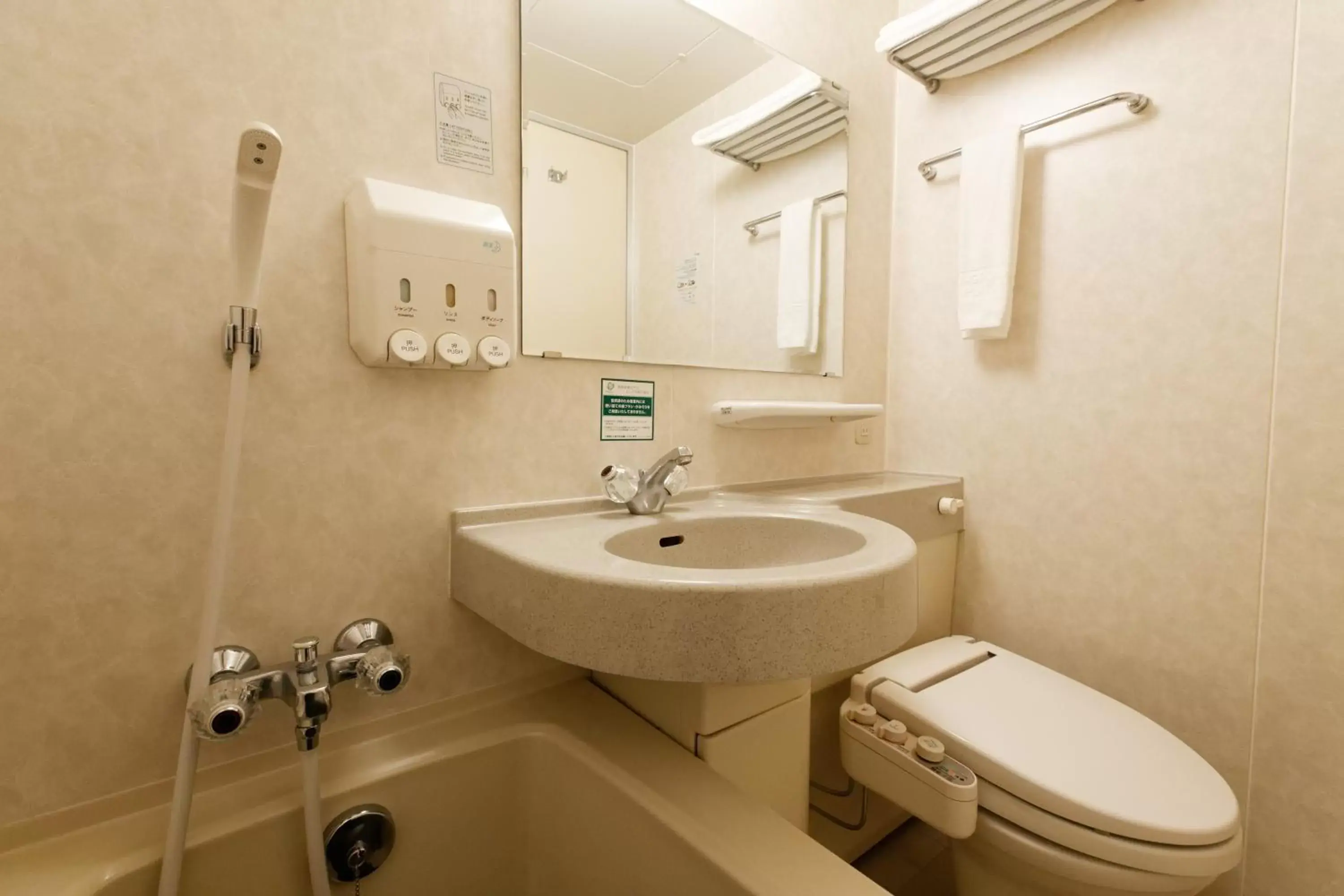Toilet, Bathroom in Kurume Washington Hotel Plaza