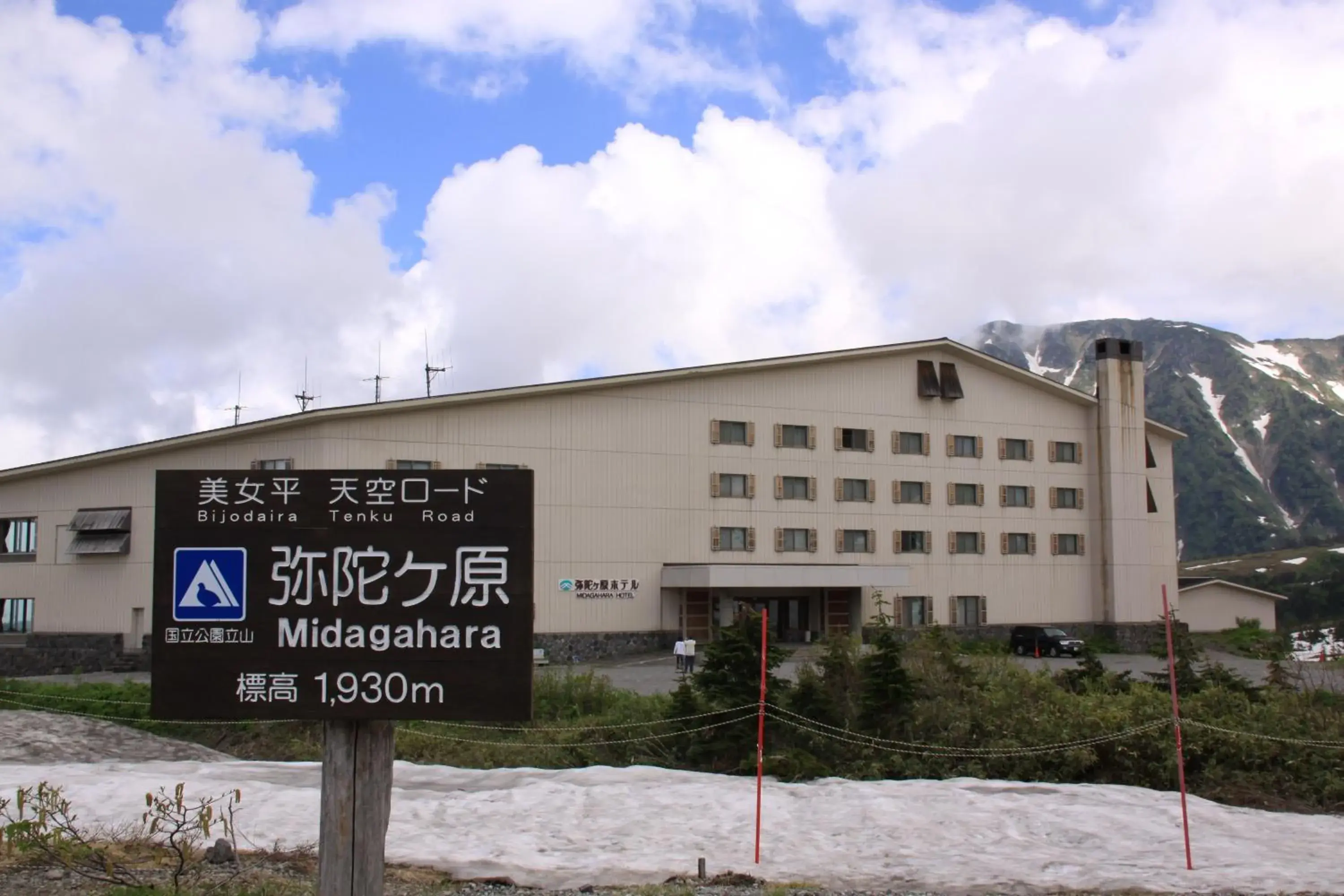 Area and facilities, Property Building in Midagahara Hotel