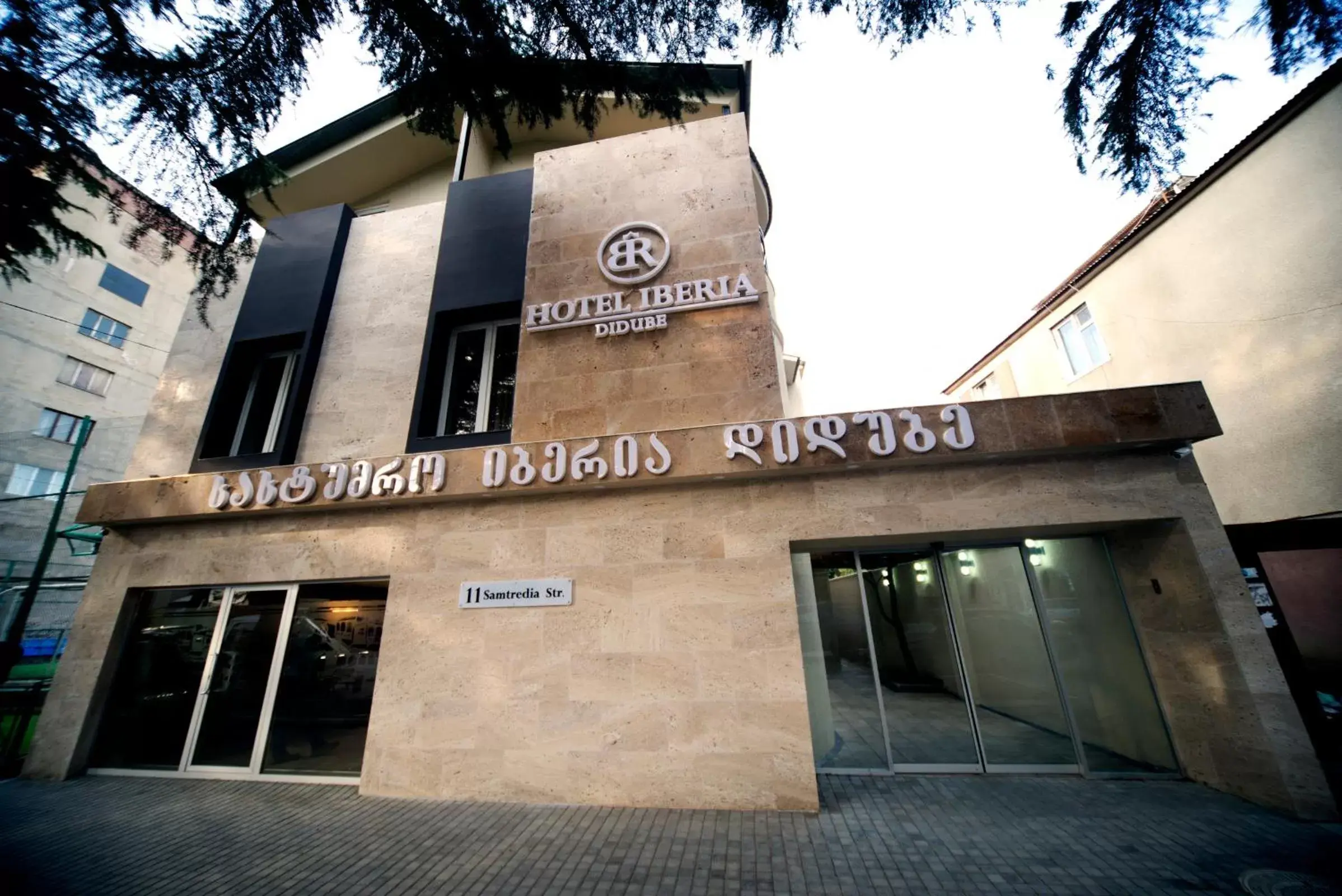 Facade/entrance in Iberia Didube Facade/entrance in Iberia Didube