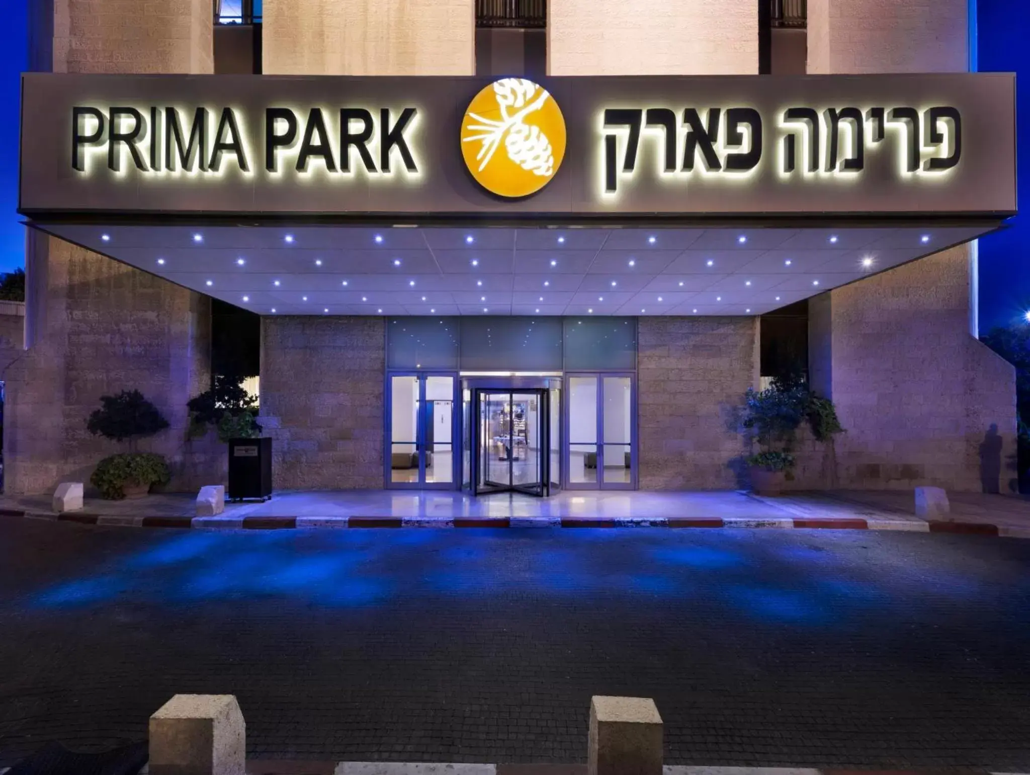 Facade/entrance in Prima Park Hotel Jerusalem