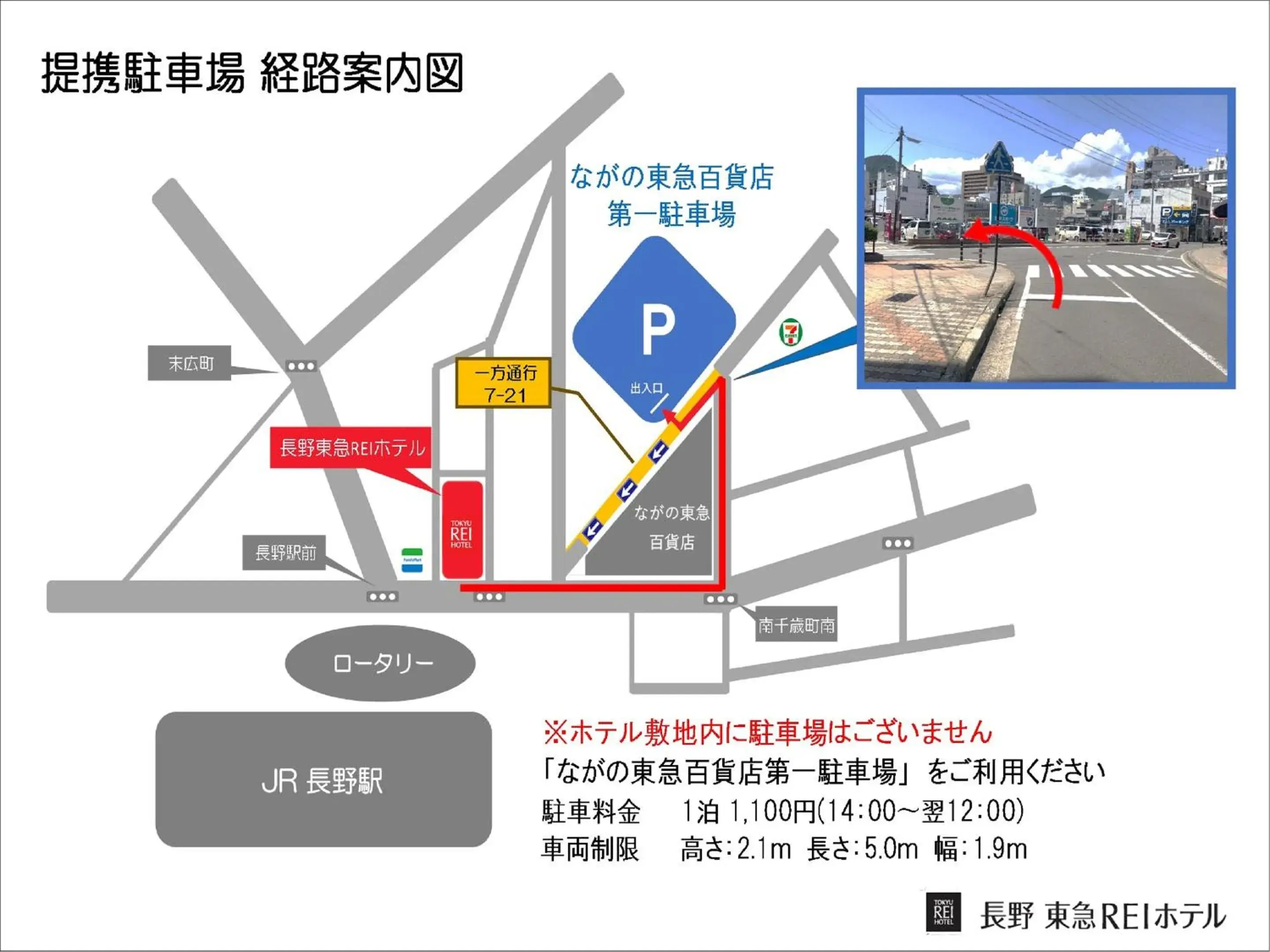 Parking, Floor Plan in Nagano Tokyu REI Hotel