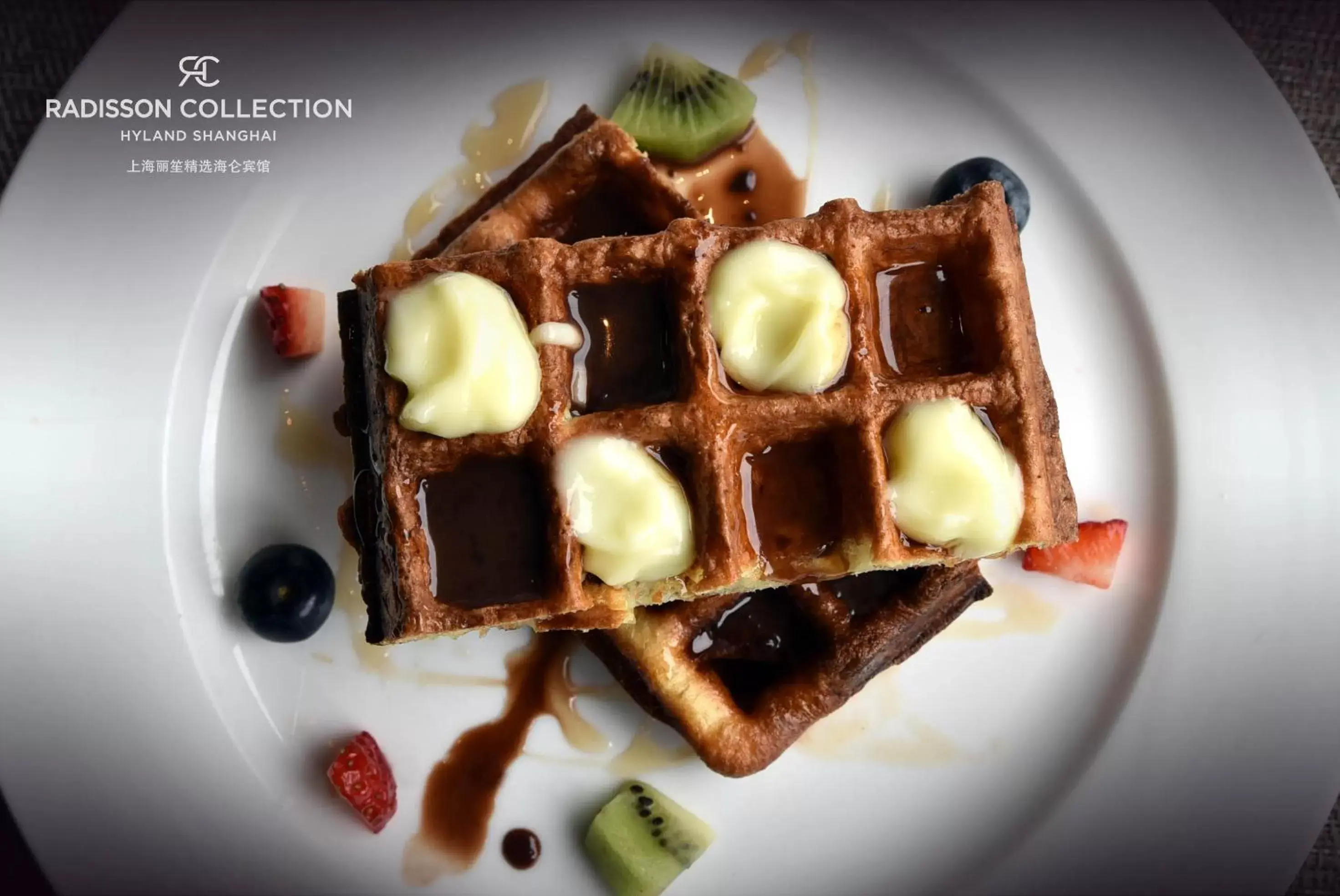 Restaurant/places to eat in Radisson Collection Hyland Shanghai Restaurant/places to eat in Radisson Collection Hyland Shanghai