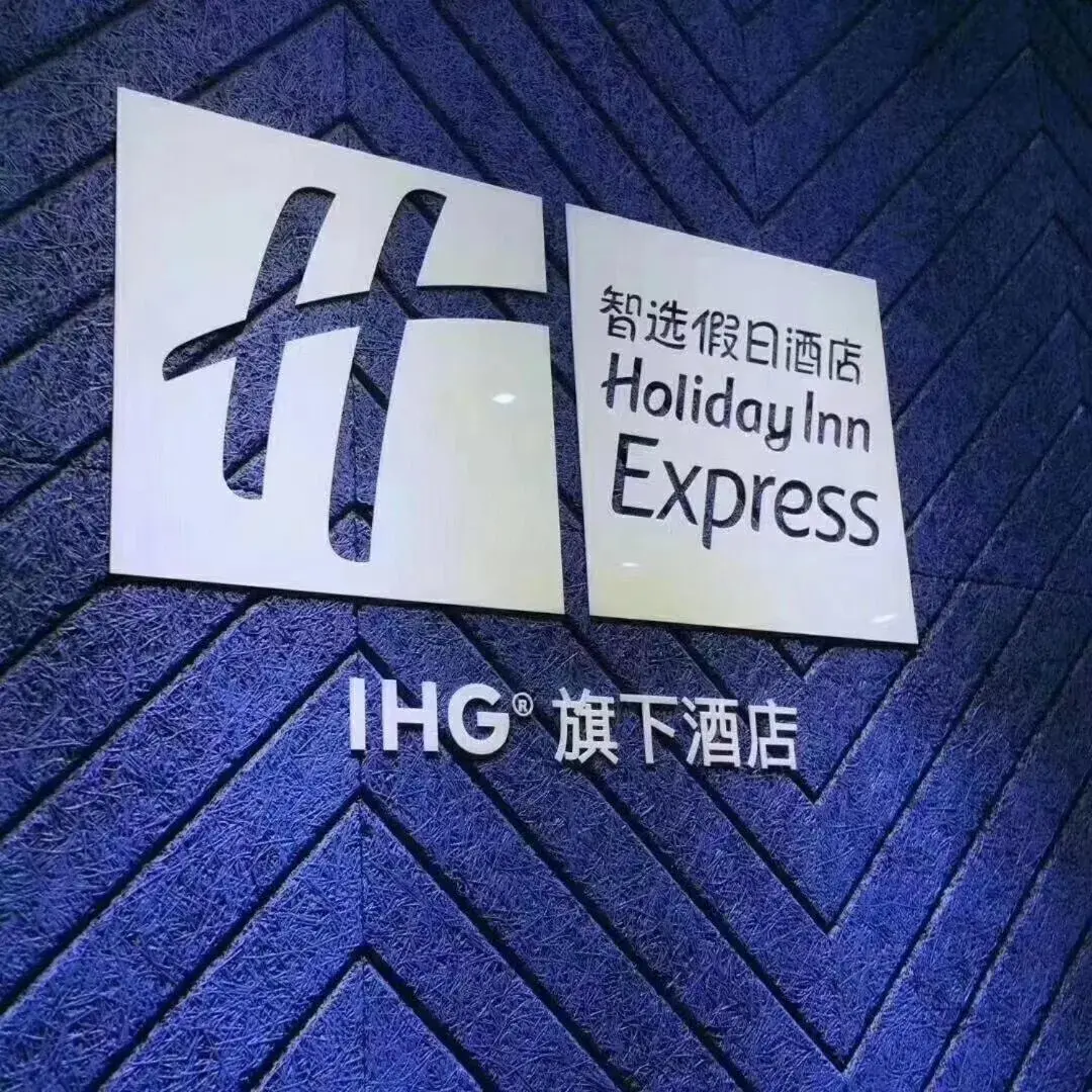 Holiday Inn Express Haikou West Coast, an IHG Hotel