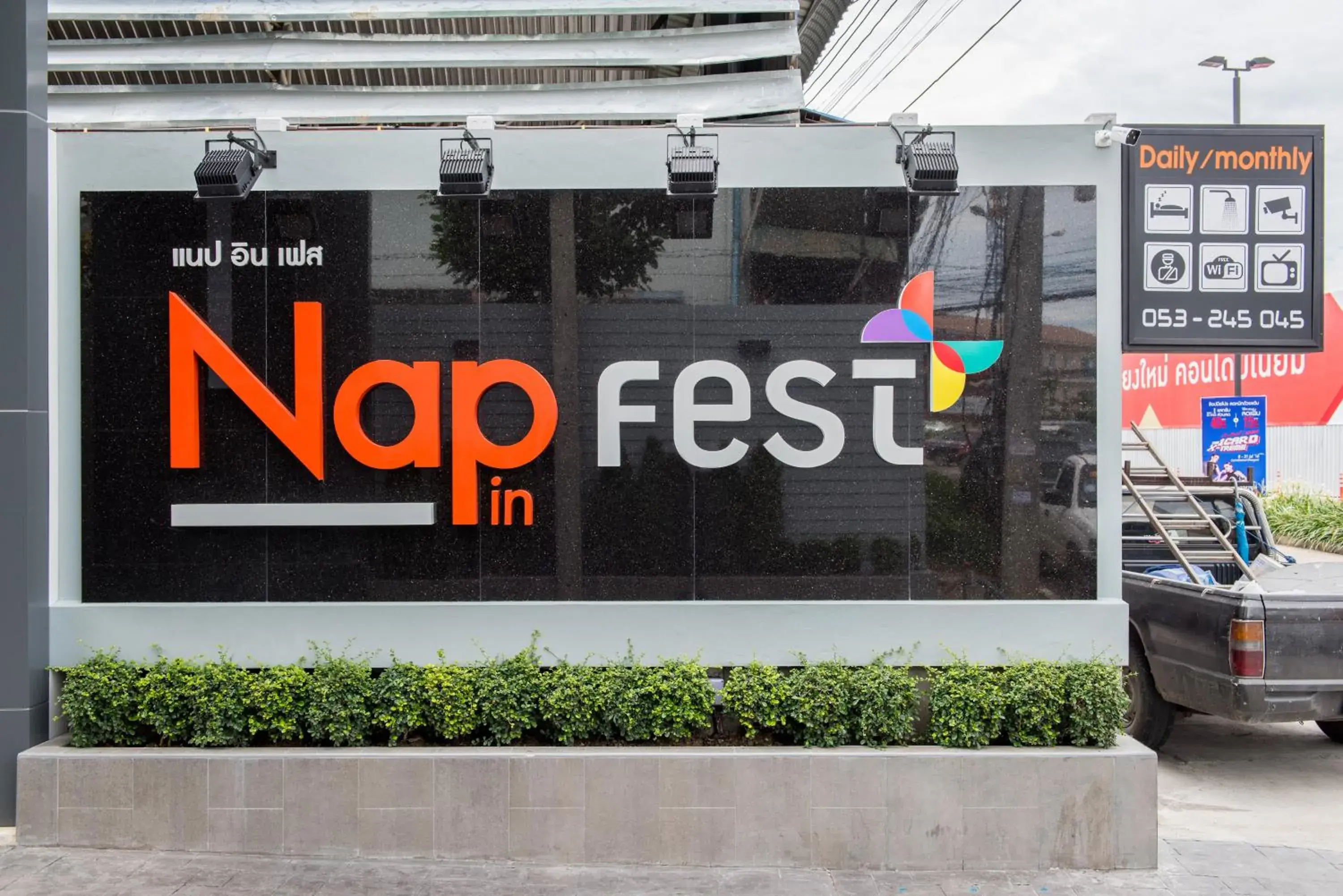 Facade/entrance, Property Logo/Sign in Nap In Fest