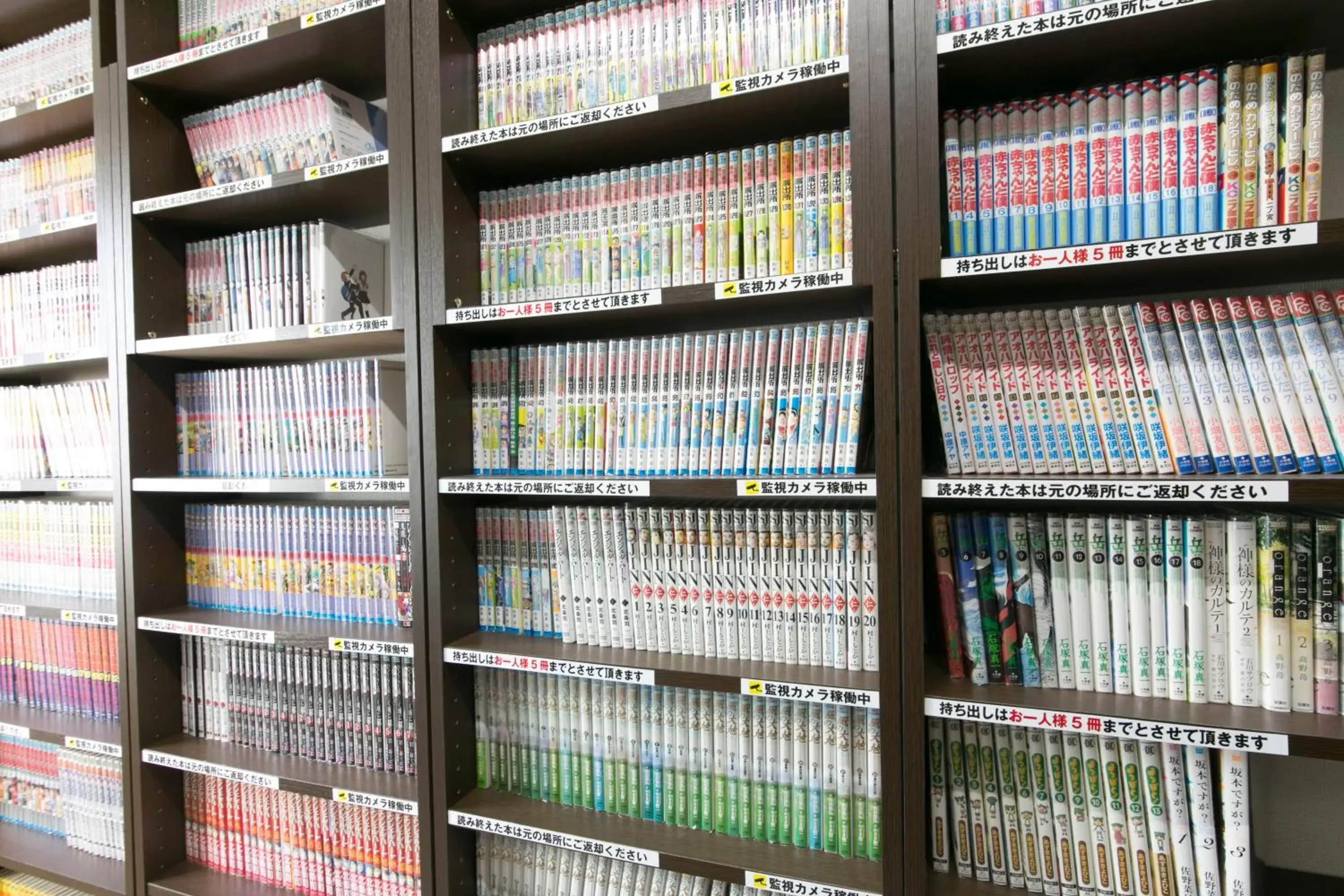 Library in Ace Inn Matsumoto Library in Ace Inn Matsumoto