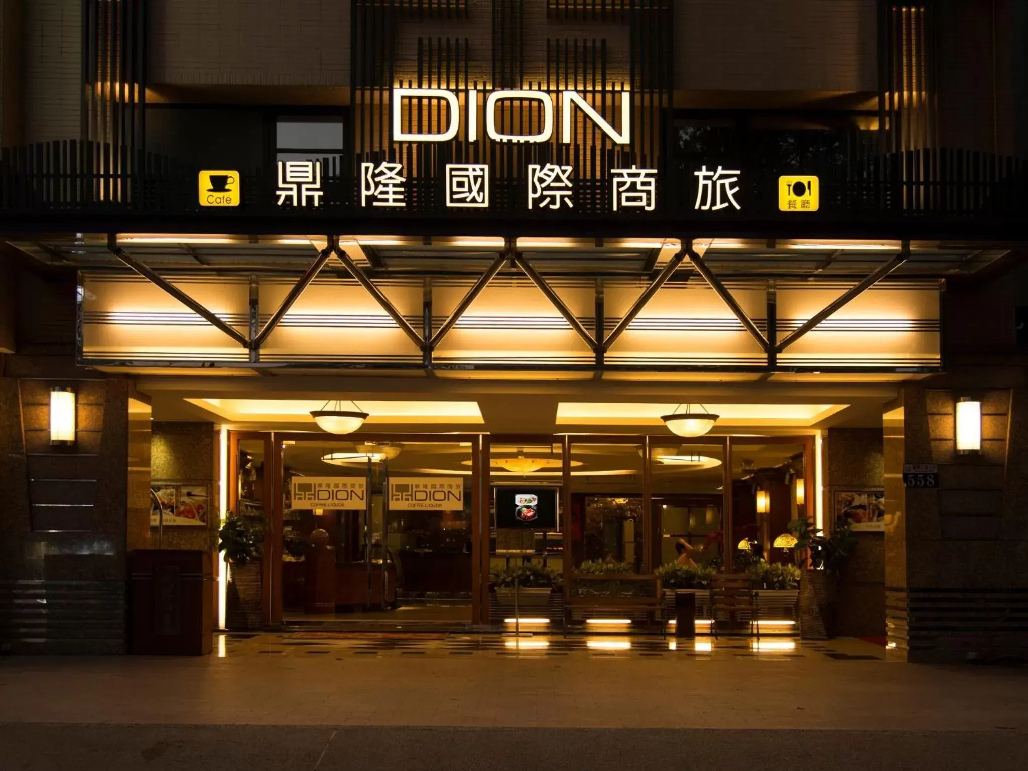 Facade/entrance in Hotel Dion