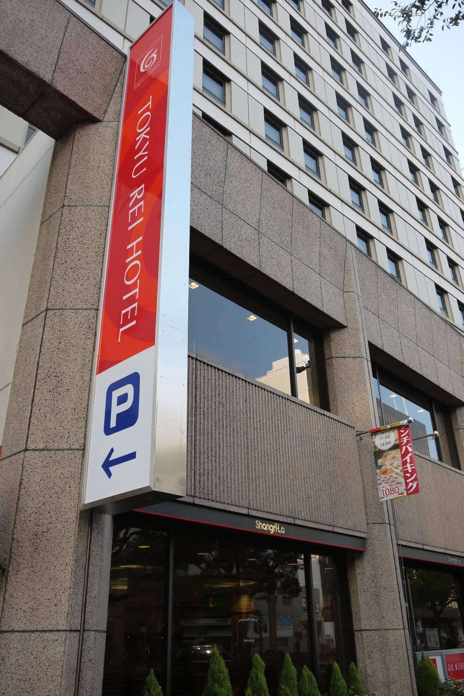 Property Building in Takamatsu Tokyu Rei Hotel