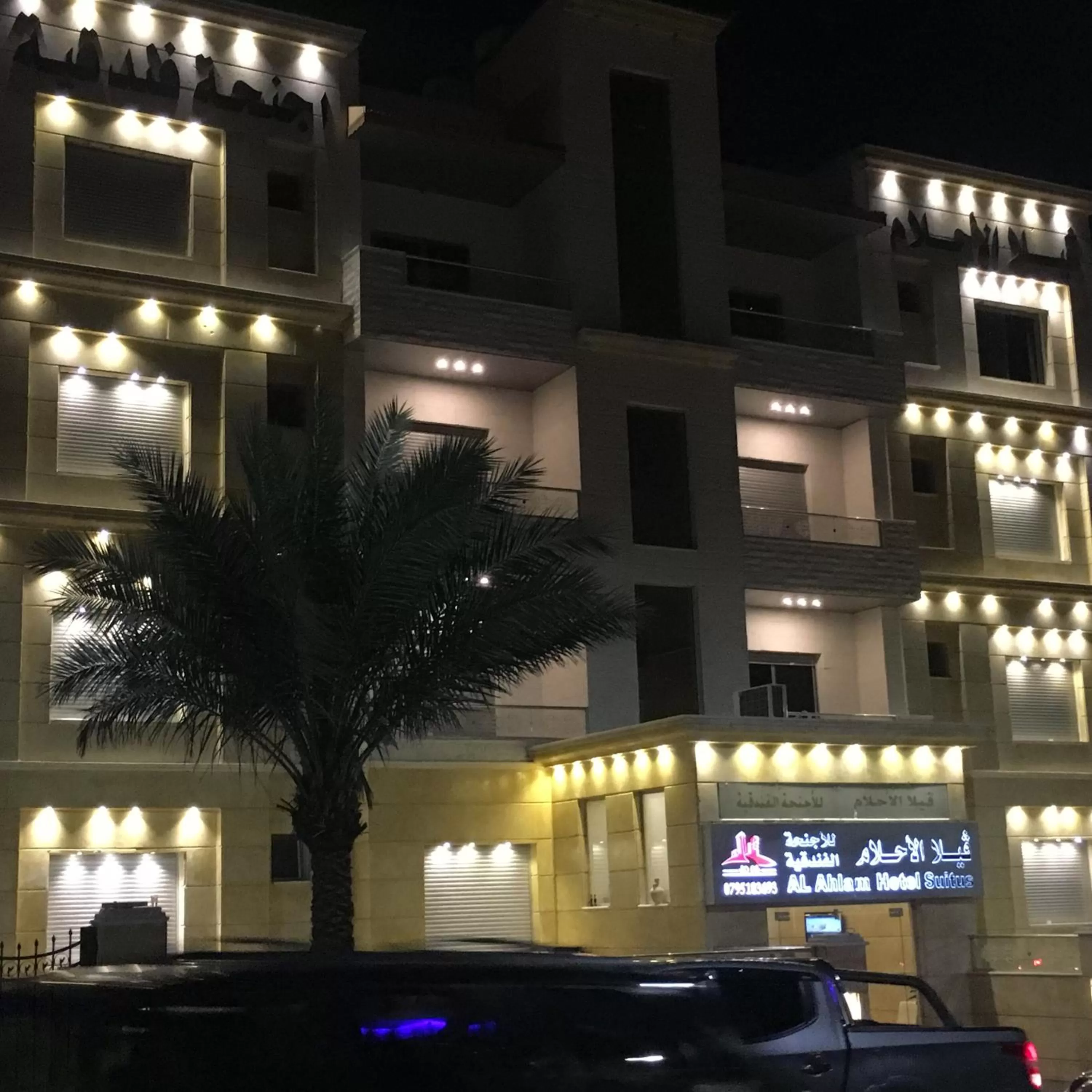 Property Building in Al-Ahlam Hotel Apartments