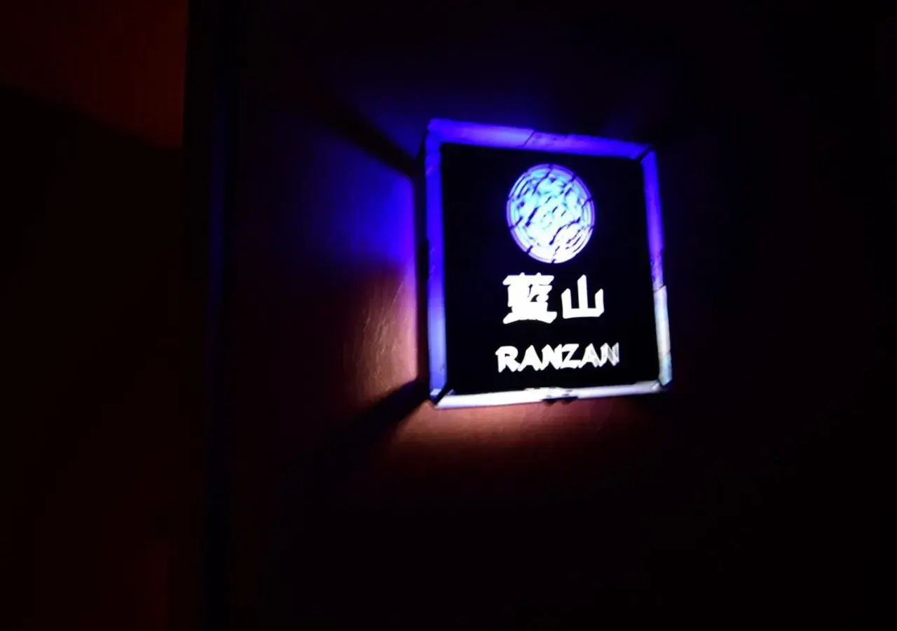 Property logo or sign in Balinese onsen ryokan Hakone Airu