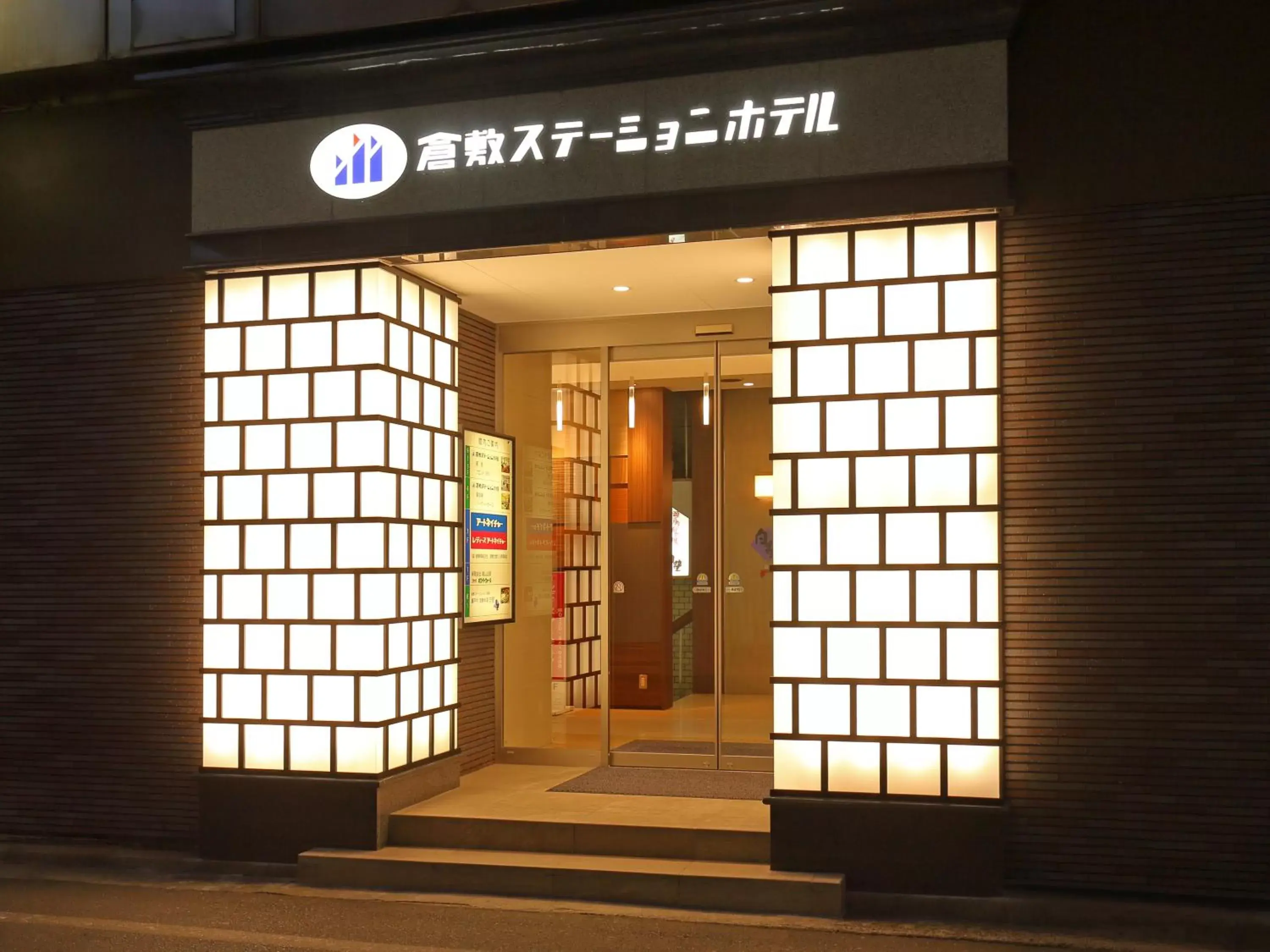 Facade/entrance in Kurashiki Station Hotel