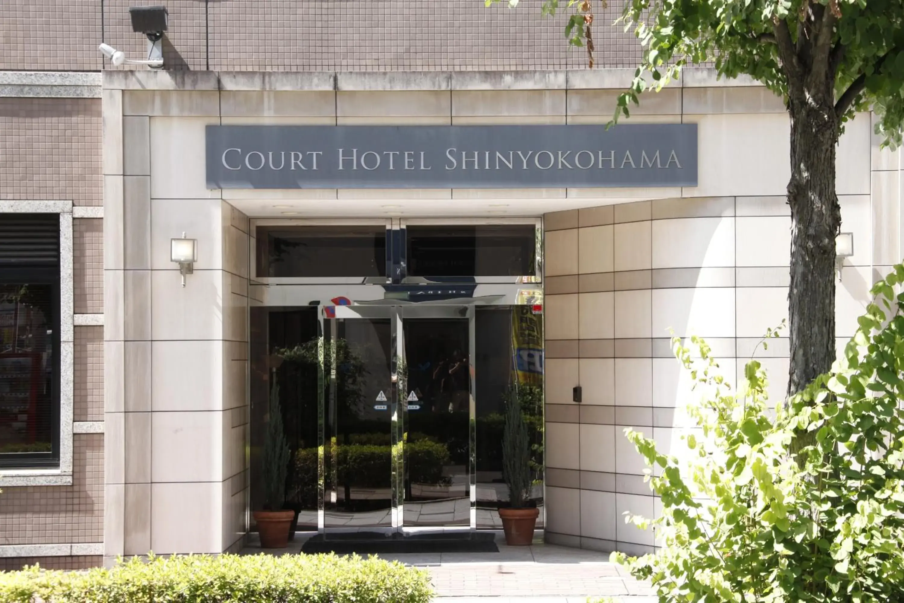 Facade/entrance in Court Hotel Shin-Yokohama