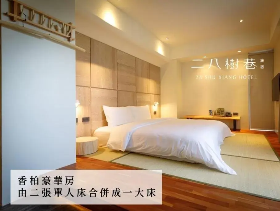 Photo of the whole room, Bed in 28 Shu Xiang Hotel